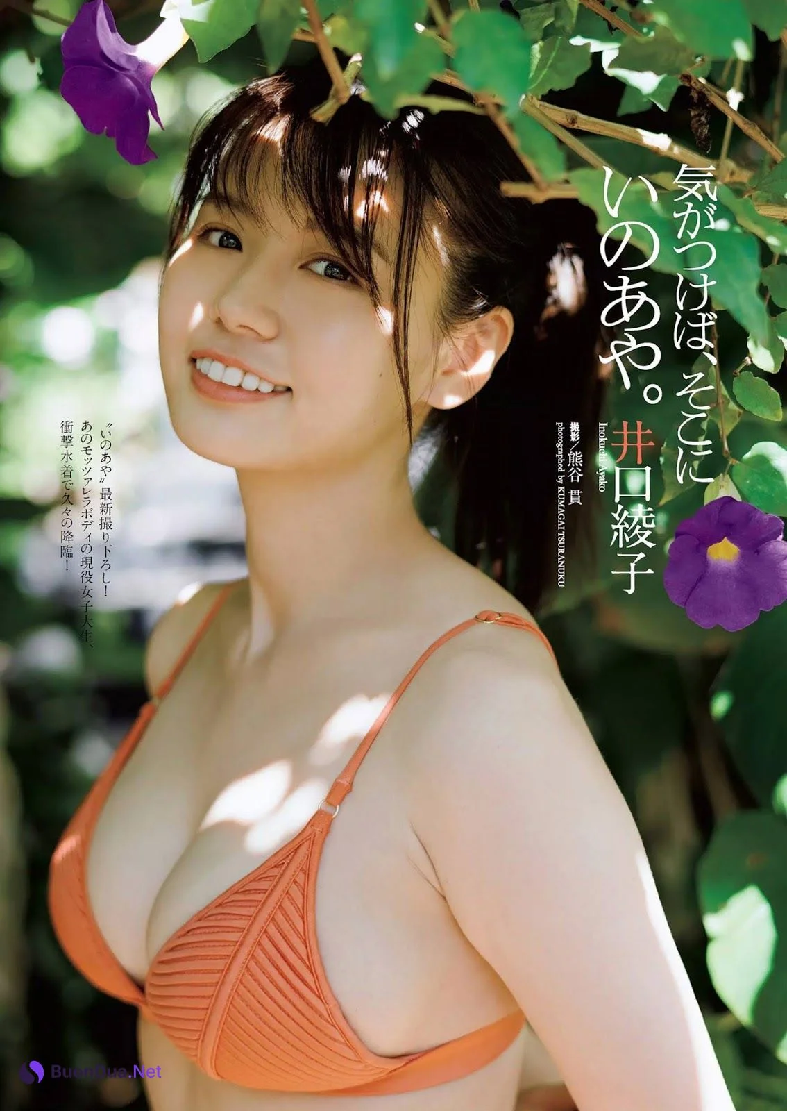 Ayako Inokuchi 井口綾子, Weekly Playboy 2019 No.06 (週刊プレイボーイ 2019年6号) - Photo 2