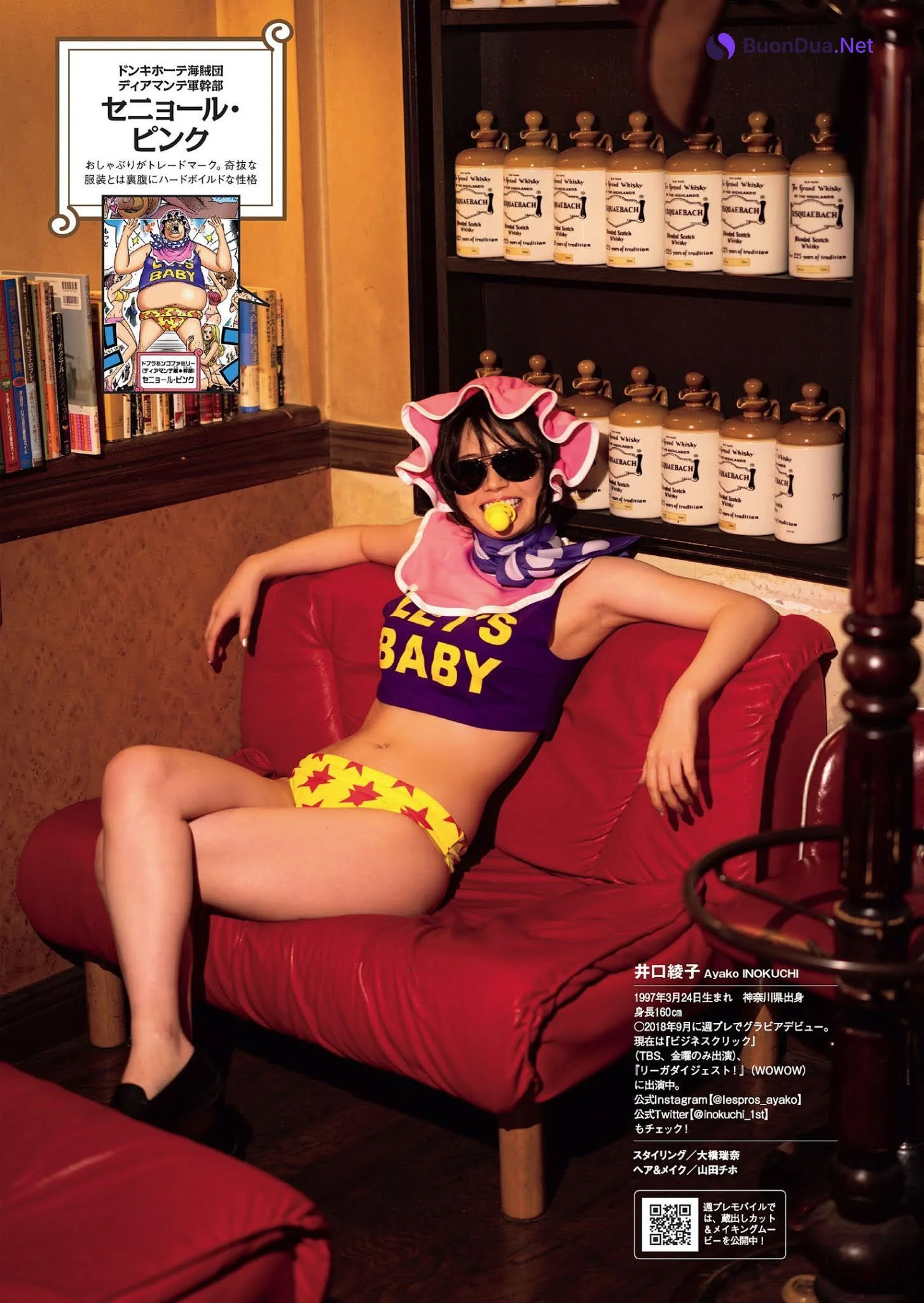 Ayako Inokuchi 井口綾子, Weekly Playboy 2021 No.10 (週刊プレイボーイ 2021年10号) - Photo 8