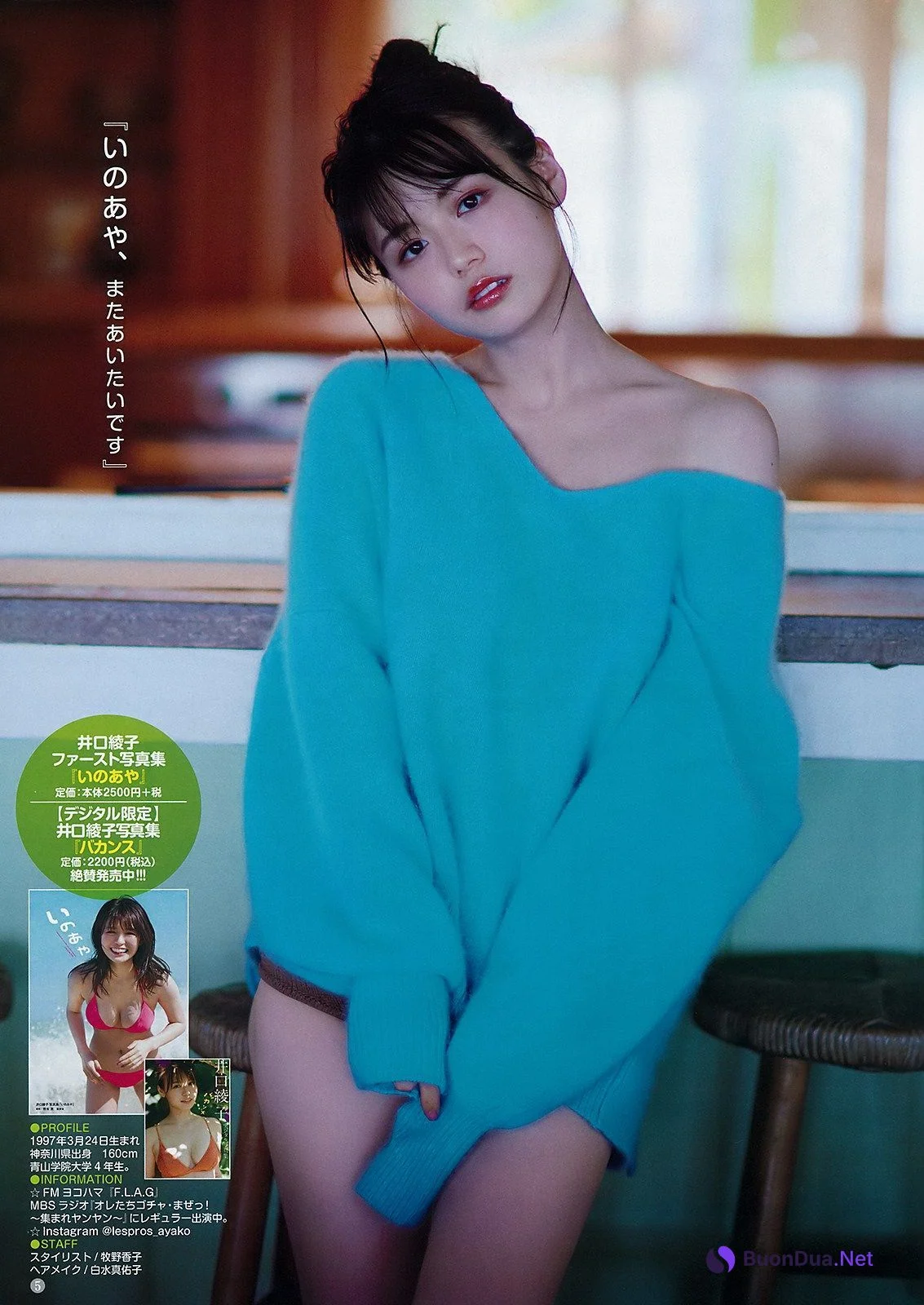Ayako Inokuchi 井口綾子, Young Jump 2019 No.16 (ヤングジャンプ 2019年16号) - Photo 4