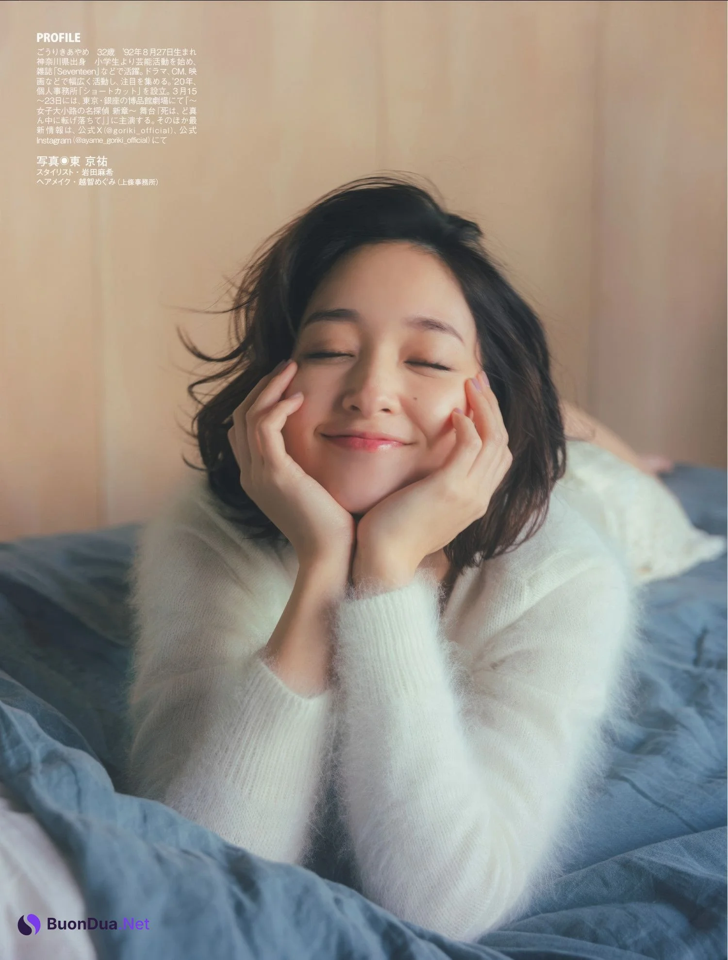 Ayame Goriki 剛力彩芽, FLASH 2025.02.04 (フラッシュ 2025年2月4日号) - Photo 11
