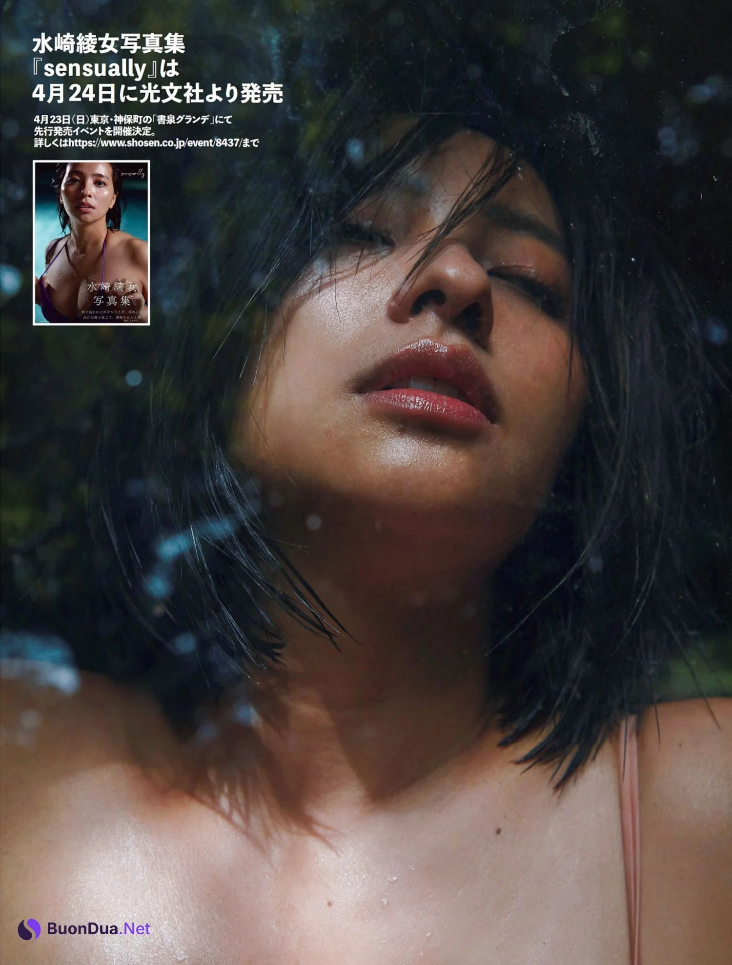 Ayame Misaki 水崎綾女, FLASH 2023.04.25 (フラッシュ 2023年4月25日号) - Photo 9