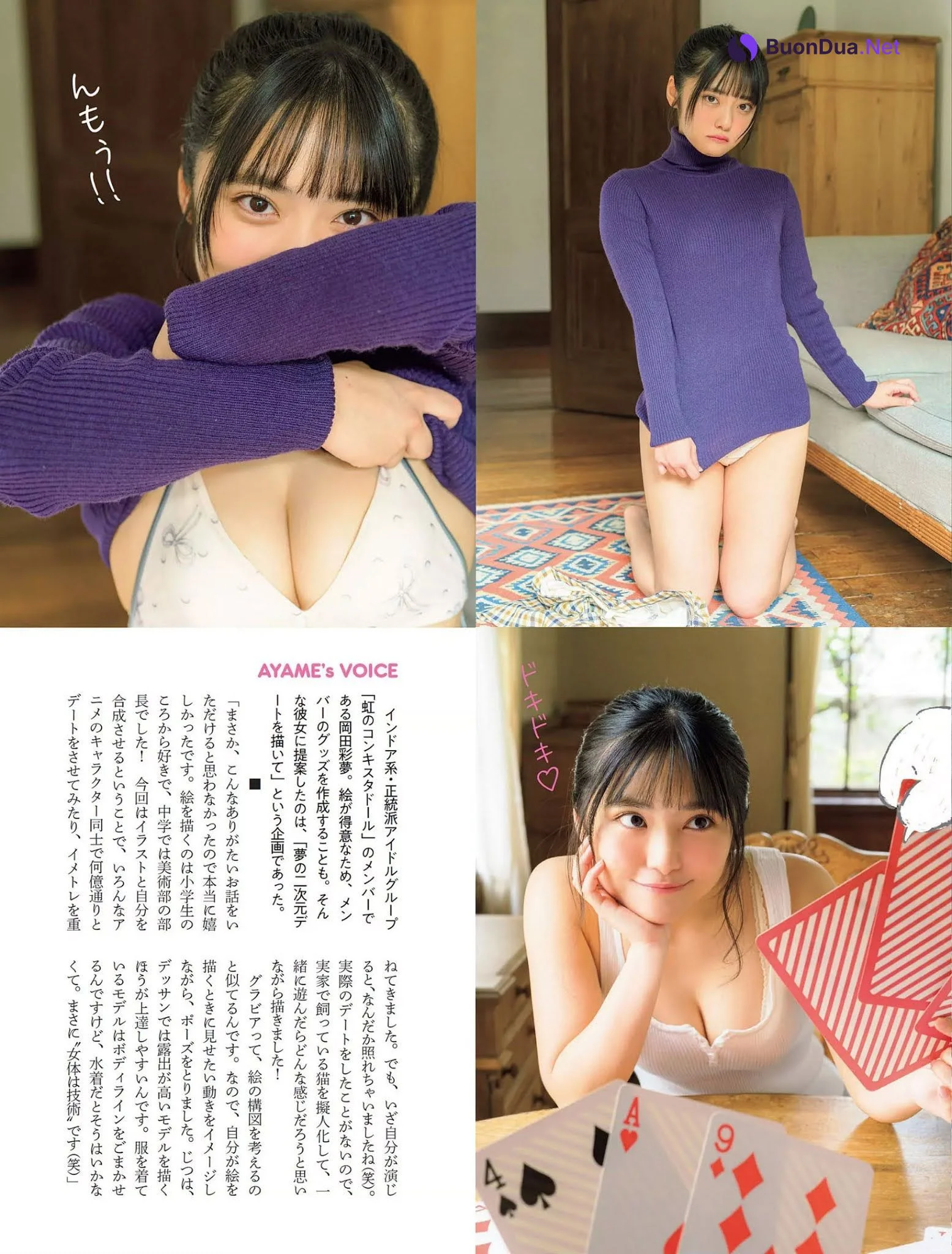 Ayame Okada 岡田彩夢, FLASH 2020.12.22 (フラッシュ 2020年12月22日号) - Photo 3