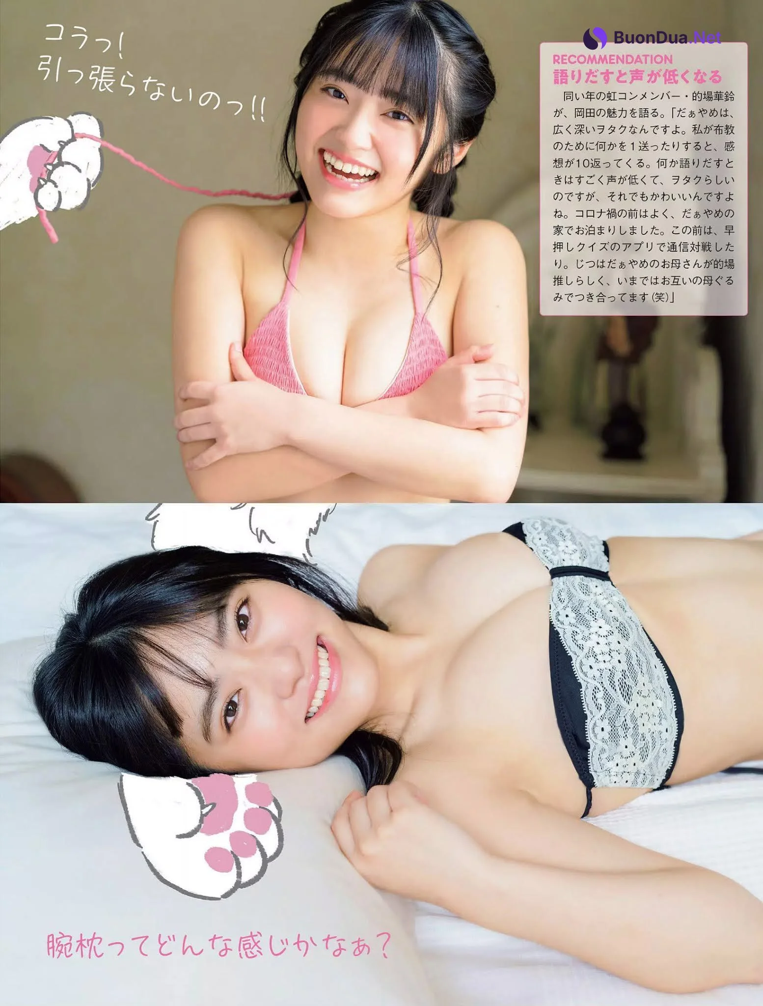 Ayame Okada 岡田彩夢, FLASH 2020.12.22 (フラッシュ 2020年12月22日号) - Photo 5