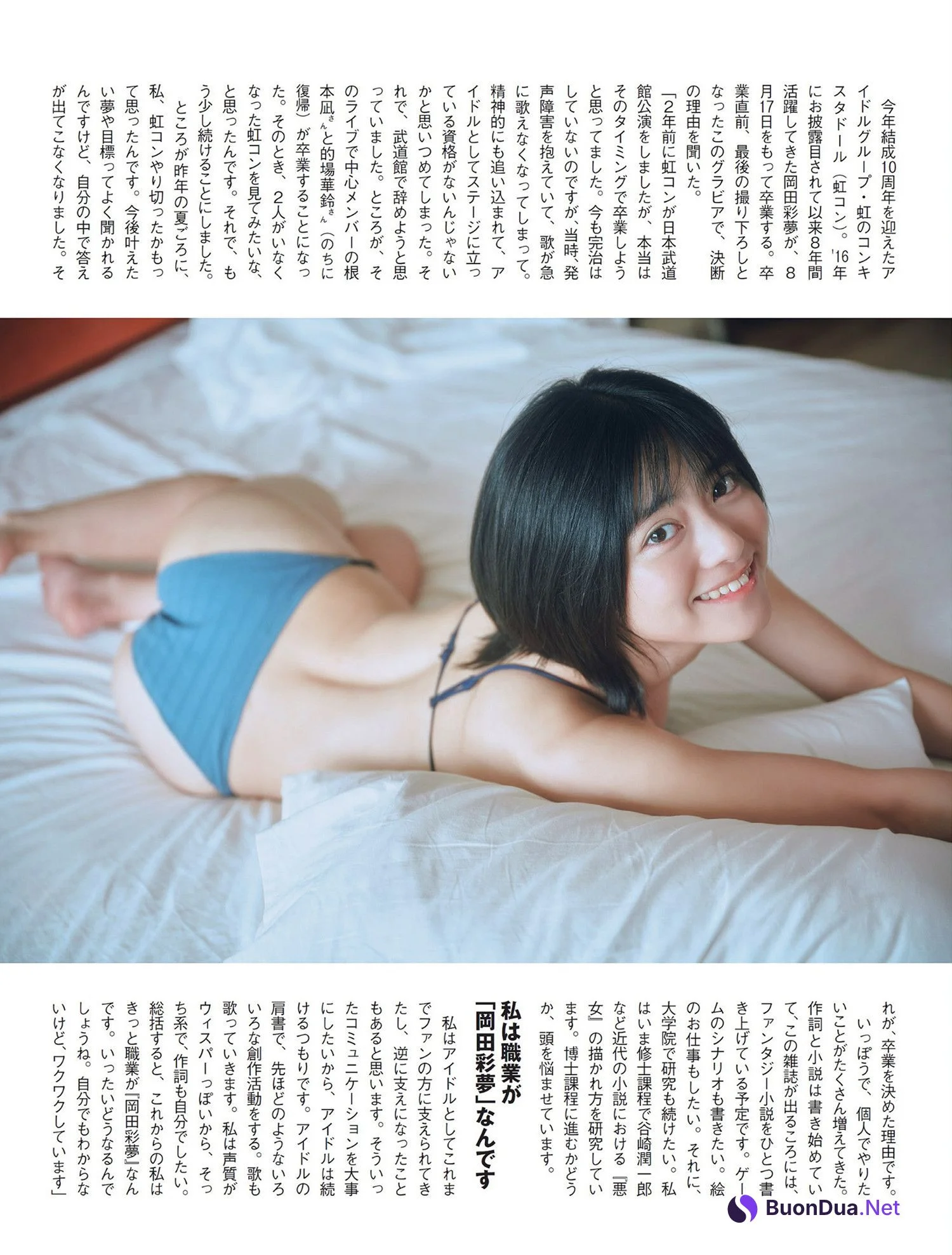 Ayame Okada 岡田彩夢, FLASH 2024.08.13 (フラッシュ 2024年8月13日号) - Photo 3