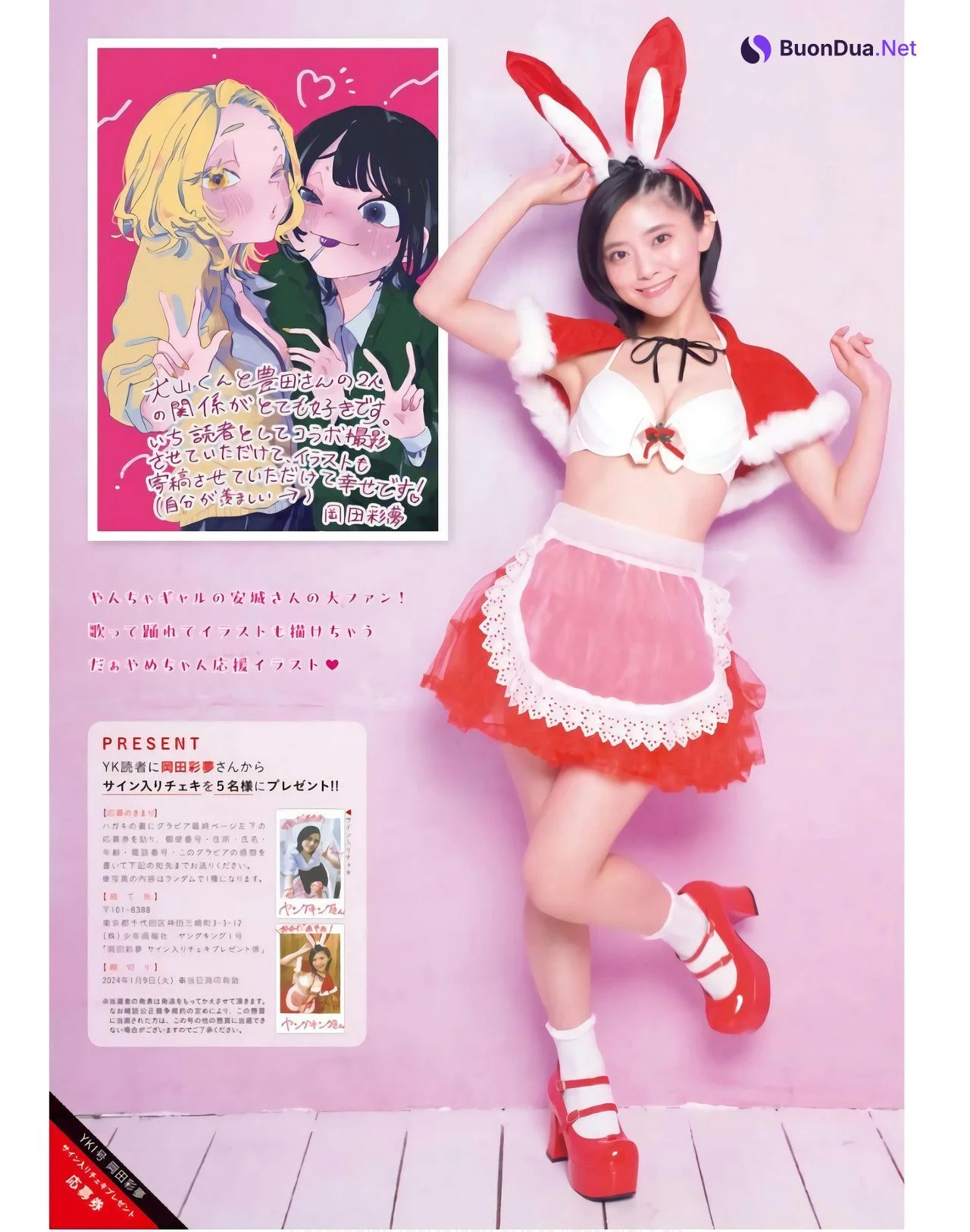 Ayame Okada 岡田彩夢, Young King 2024 No.01 (ヤングキング 2024年1号) - Photo 8