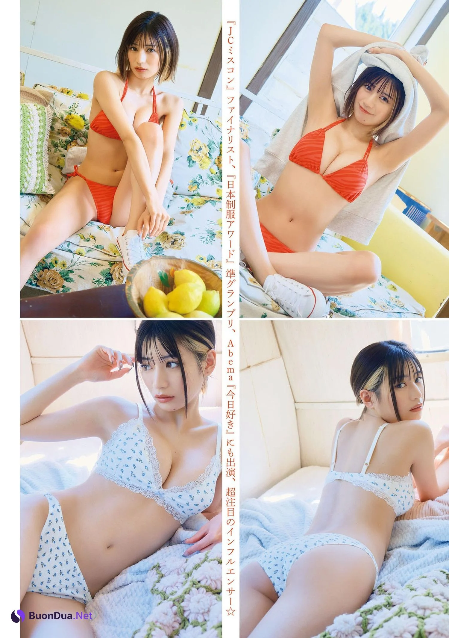 Ayame Saito 斉藤あやめ, Young Magazine 2024 No.32 (ヤングマガジン 2024年32号) - Photo 2