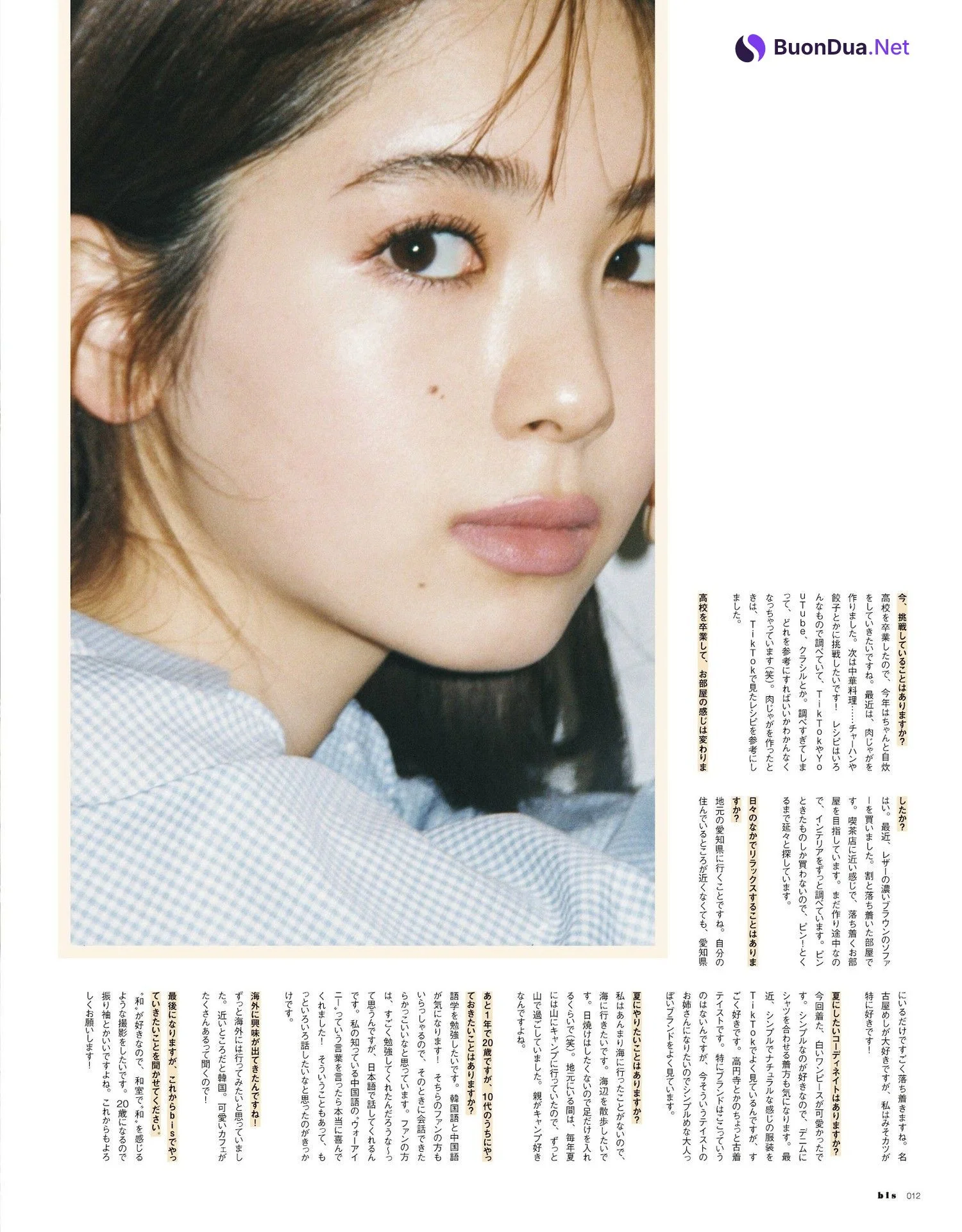 Ayame Tsutsui 筒井あやめ, BIS ビス Magazine 2023.07 - Photo 10