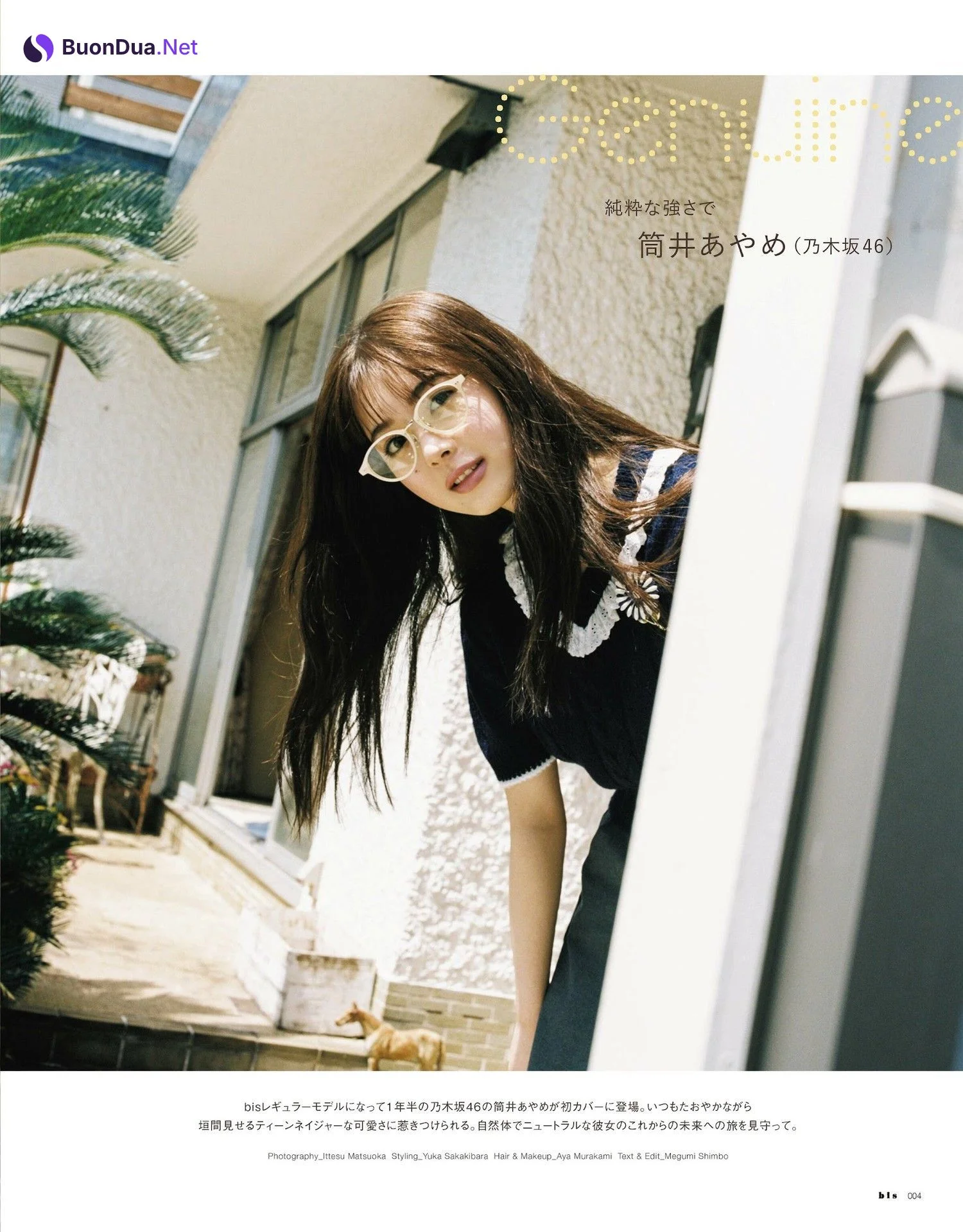 Ayame Tsutsui 筒井あやめ, BIS ビス Magazine 2023.07 - Photo 2