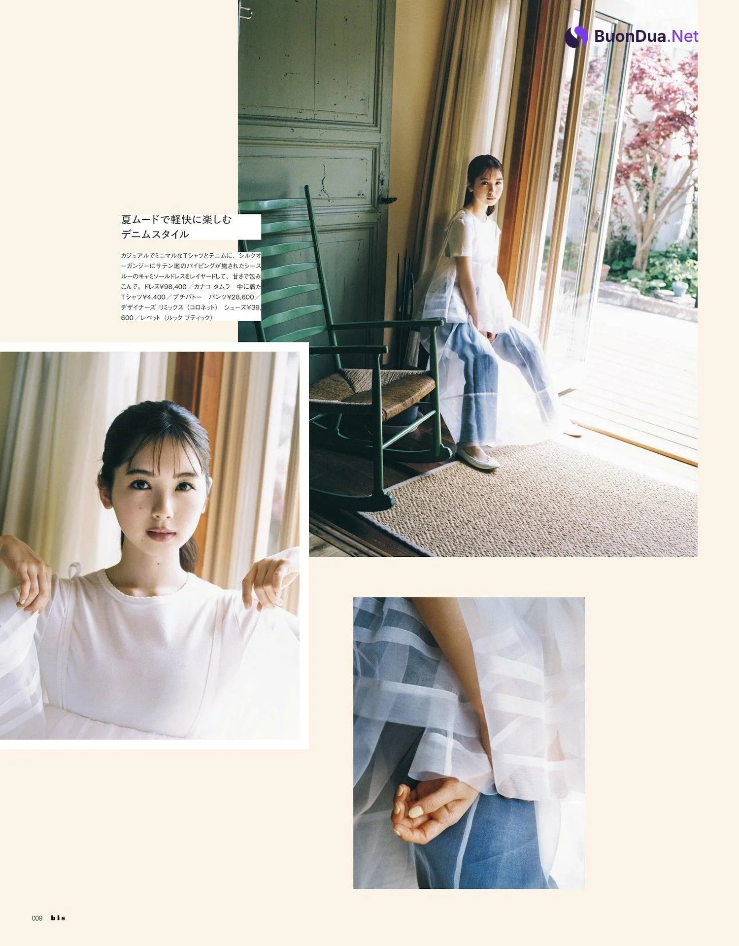 Ayame Tsutsui 筒井あやめ, BIS ビス Magazine 2023.07 - Photo 7