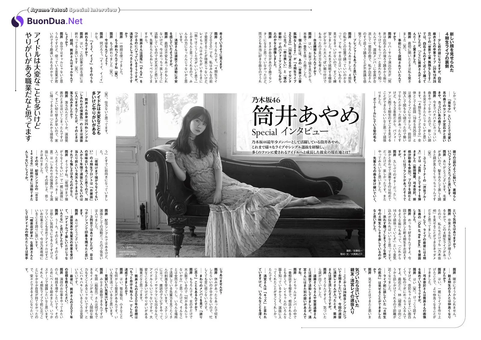 Ayame Tsutsui 筒井あやめ, ENTAME 2021.03 (エンタメ 2021年3月号) - Photo 16