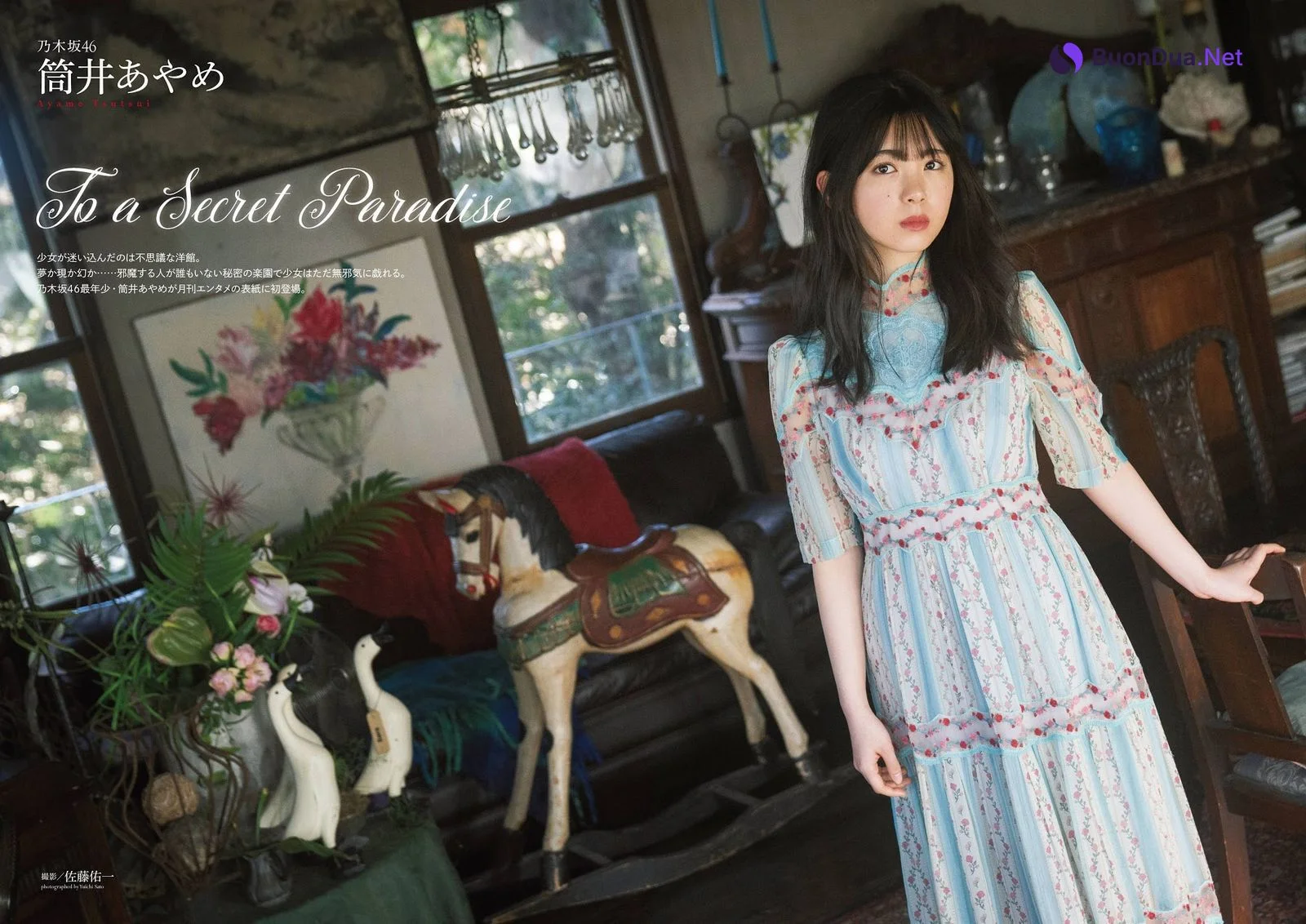 Ayame Tsutsui 筒井あやめ, ENTAME 2021.03 (エンタメ 2021年3月号) - Photo 4
