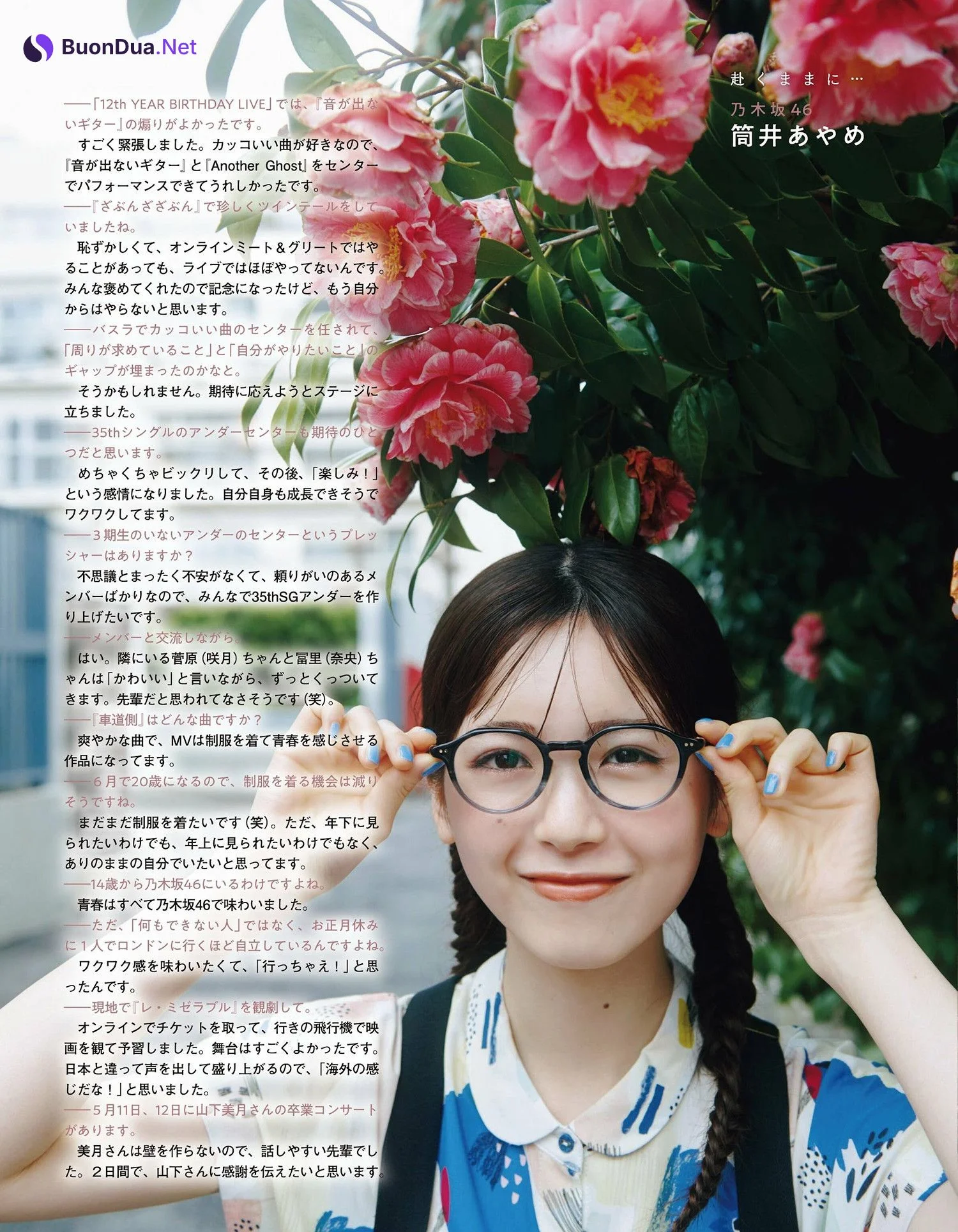 Ayame Tsutsui 筒井あやめ, Ex-Taishu 2024.06 (EX大衆 2024年6月号) - Photo 5