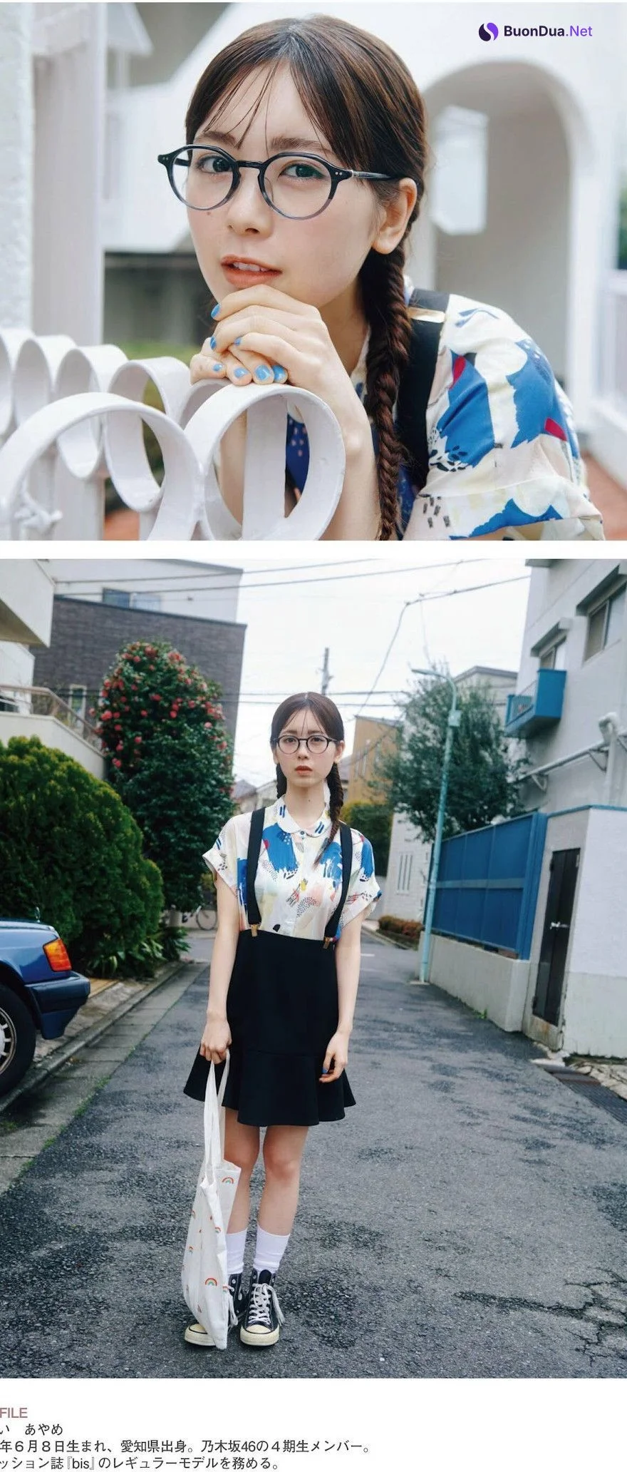 Ayame Tsutsui 筒井あやめ, Ex-Taishu 2024.06 (EX大衆 2024年6月号) - Photo 9
