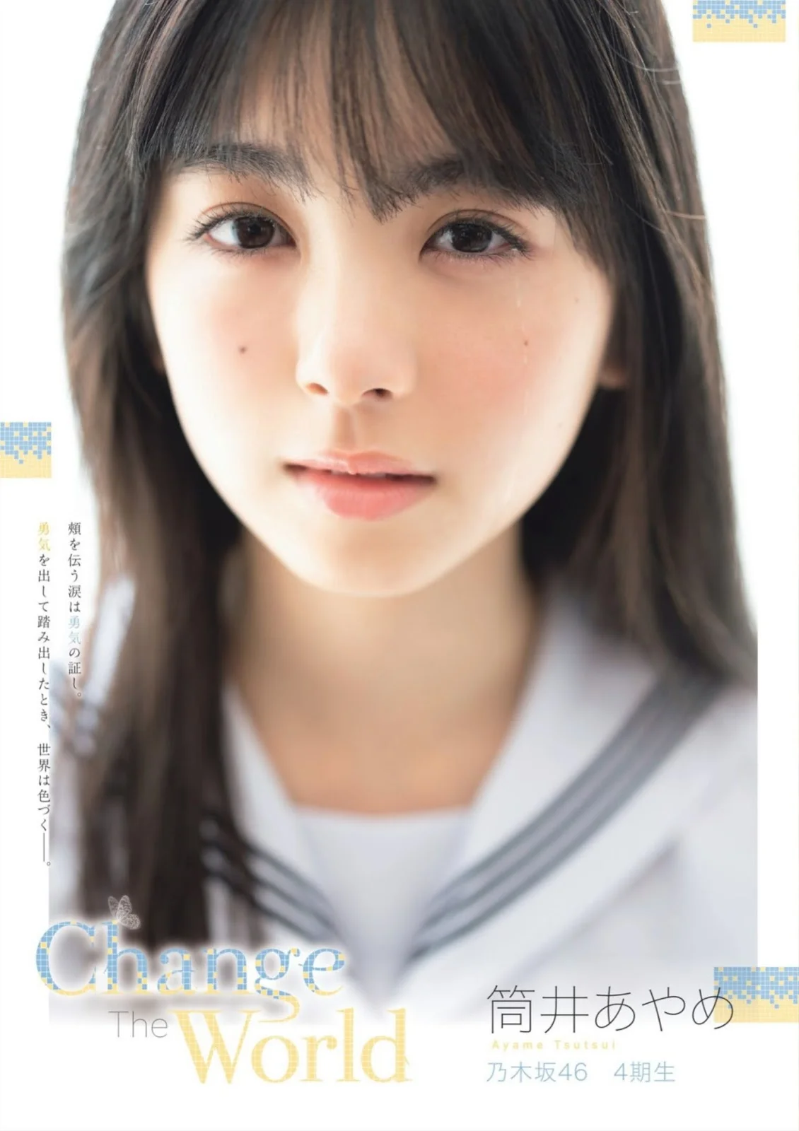 Ayame Tsutsui 筒井あやめ, FLASH スペシャル グラビアBEST 2019盛夏号