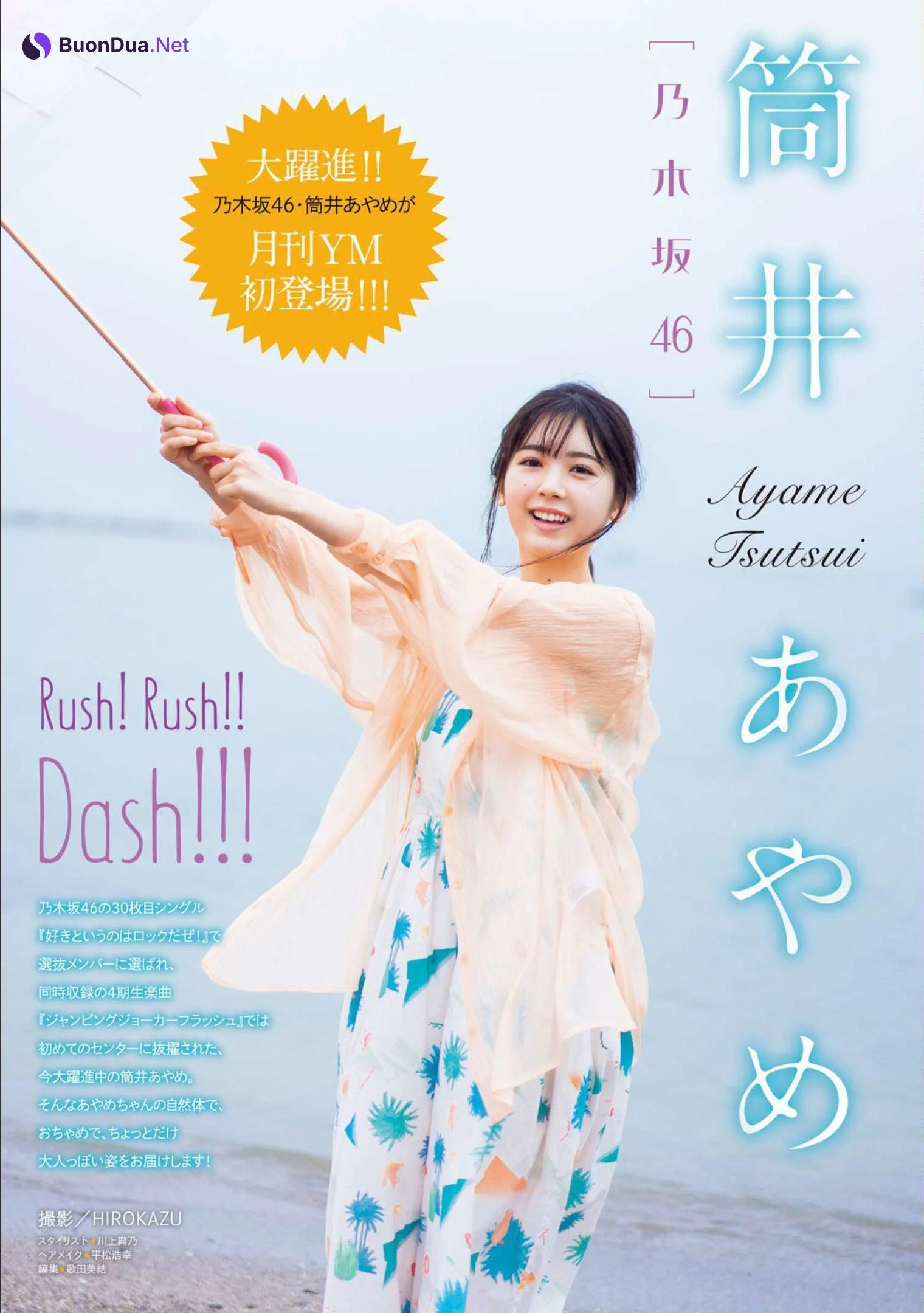 Ayame Tsutsui 筒井あやめ, Gekkan Young Magazine 2022 No.10 (月刊ヤングマガジン 2022年10号) - 사진 2