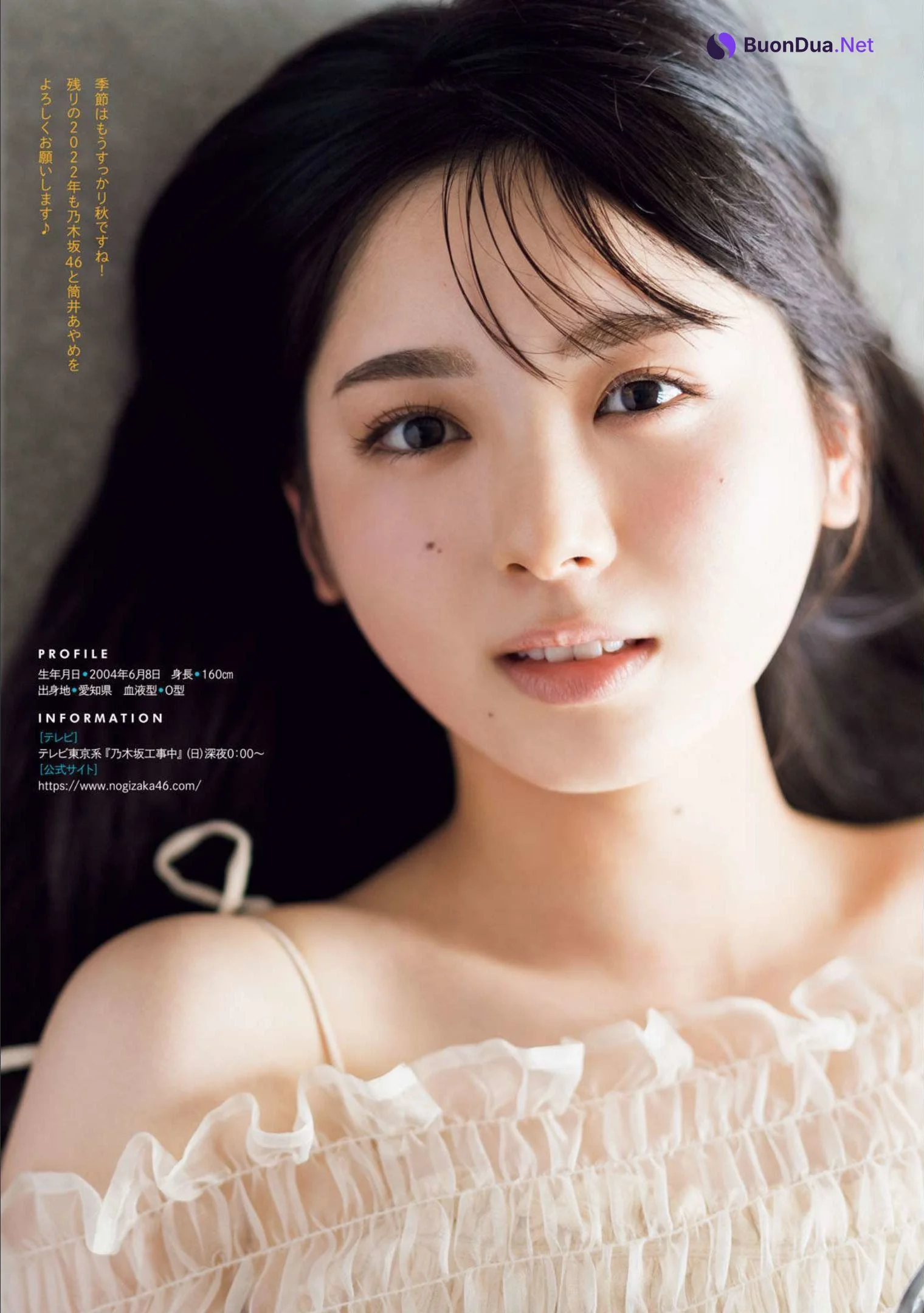 Ayame Tsutsui 筒井あやめ, Gekkan Young Magazine 2022 No.10 (月刊ヤングマガジン 2022年10号) - 사진 7