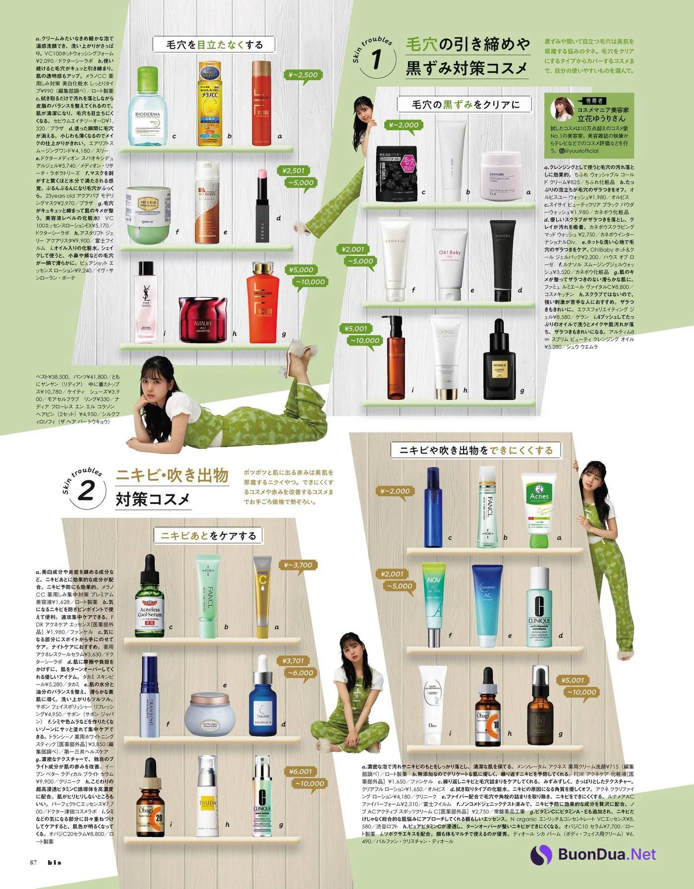 Ayame Tsutsui 筒井あやめ, Hinata Homma 本間日陽, BIS ビス Magazine 2022.05 - รูปภาพ 2