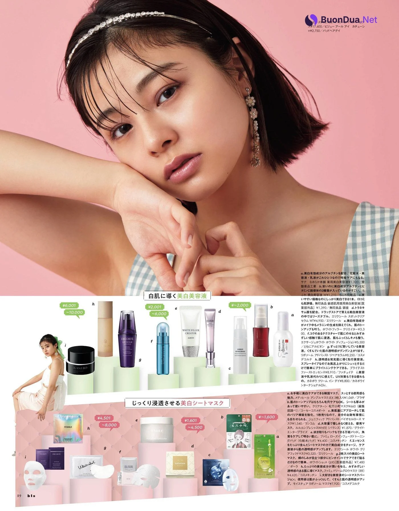 Ayame Tsutsui 筒井あやめ, Hinata Homma 本間日陽, BIS ビス Magazine 2022.05 - รูปภาพ 3