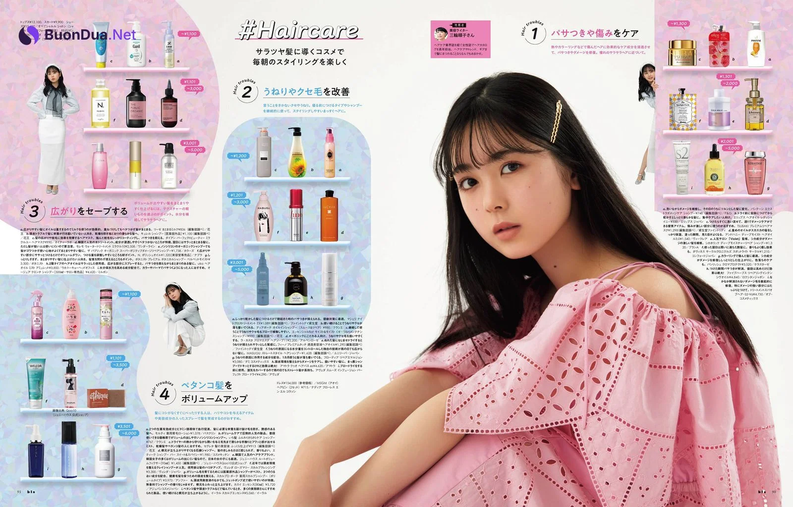 Ayame Tsutsui 筒井あやめ, Hinata Homma 本間日陽, BIS ビス Magazine 2022.05 - รูปภาพ 5