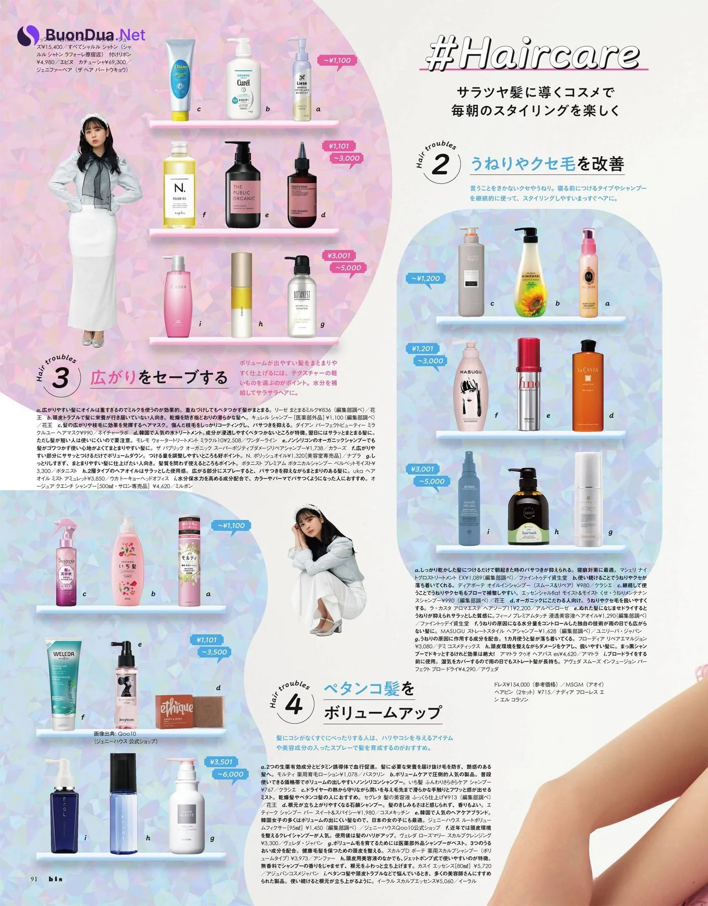 Ayame Tsutsui 筒井あやめ, Hinata Homma 本間日陽, BIS ビス Magazine 2022.05 - รูปภาพ 6