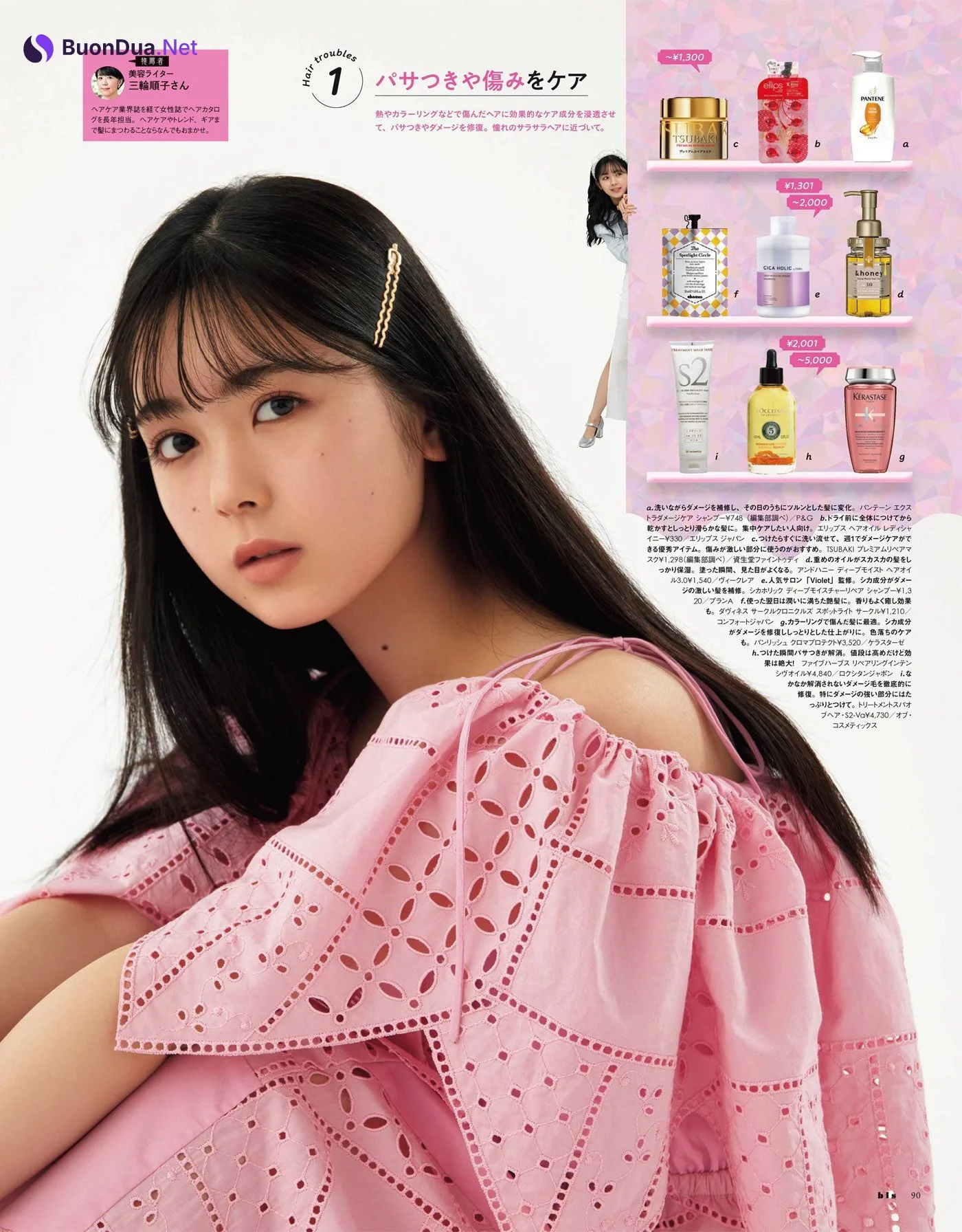 Ayame Tsutsui 筒井あやめ, Hinata Homma 本間日陽, BIS ビス Magazine 2022.05 - รูปภาพ 7