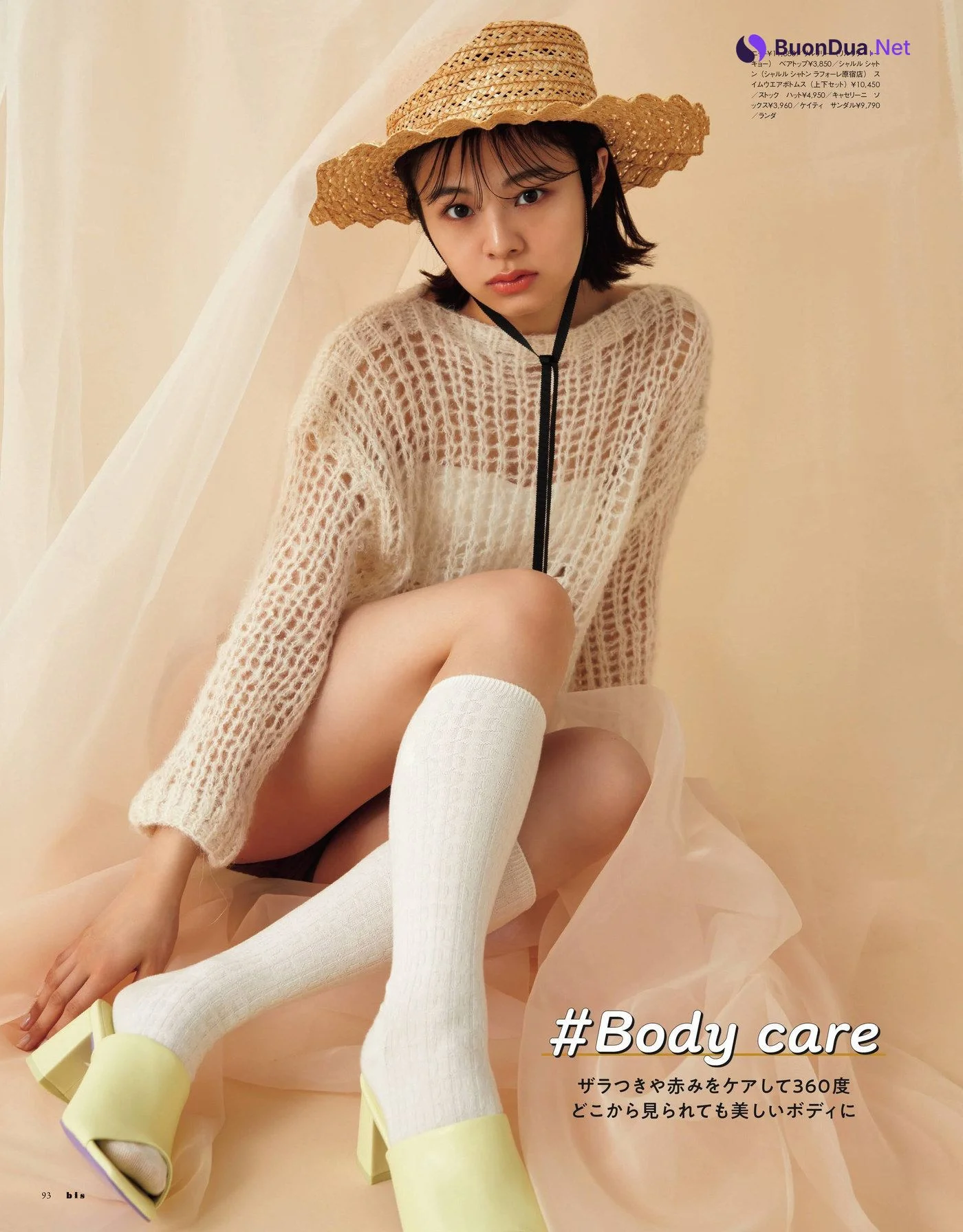 Ayame Tsutsui 筒井あやめ, Hinata Homma 本間日陽, BIS ビス Magazine 2022.05 - รูปภาพ 8