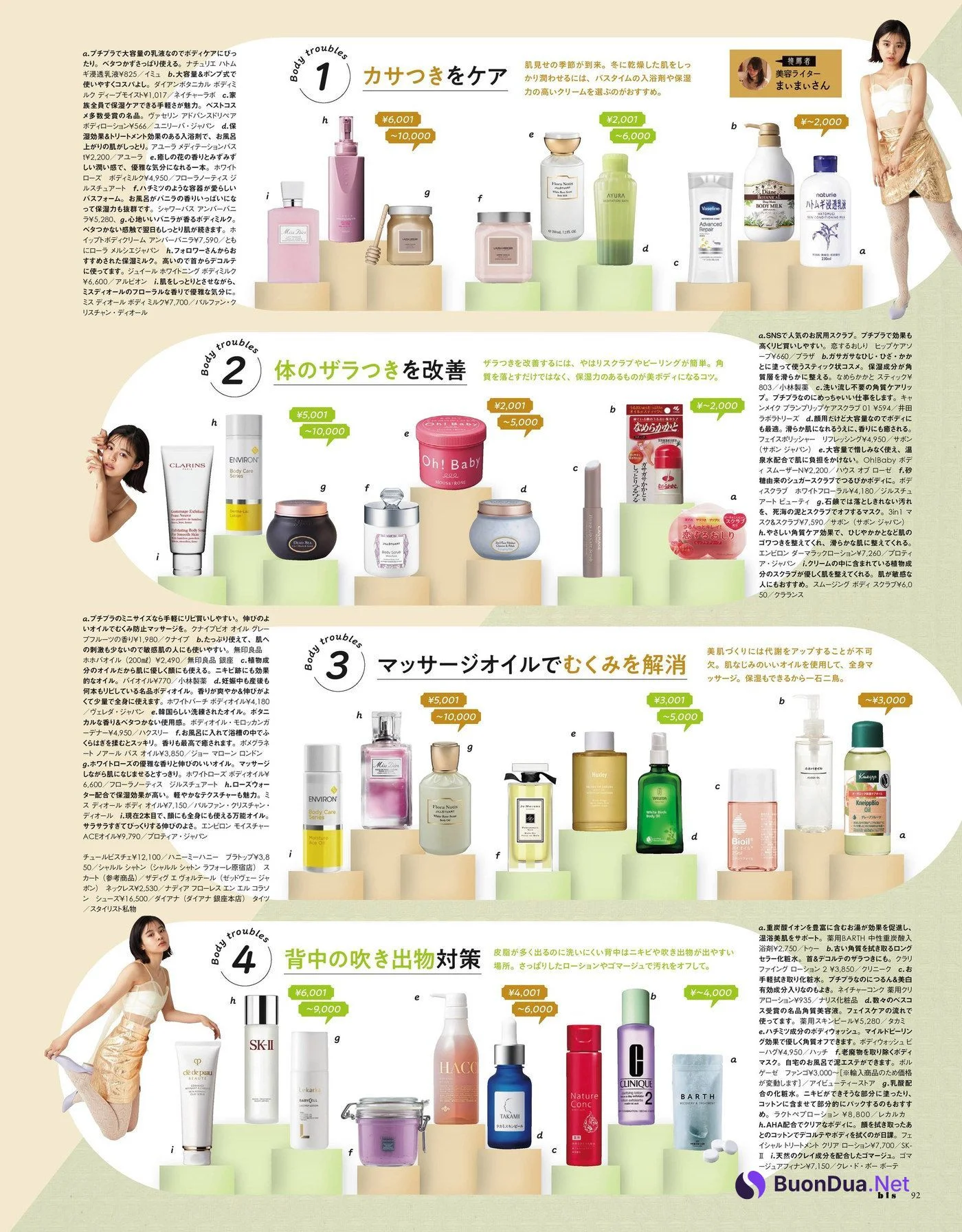Ayame Tsutsui 筒井あやめ, Hinata Homma 本間日陽, BIS ビス Magazine 2022.05 - รูปภาพ 9