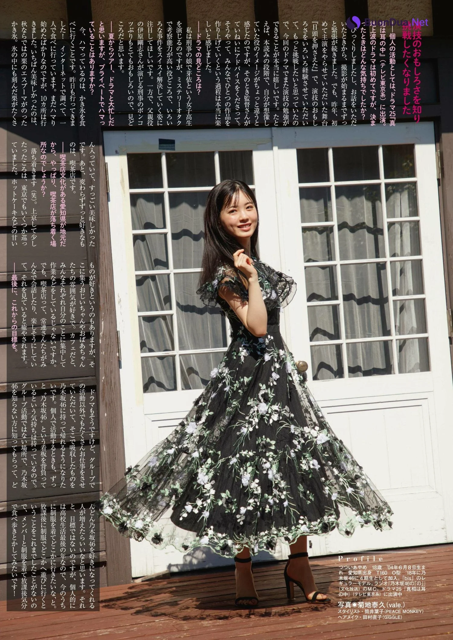 Ayame Tsutsui 筒井あやめ, Platinum FLASH 2022 Vol.20 (プラチナフラッシュ 2022 Vol.20) - Photo 19