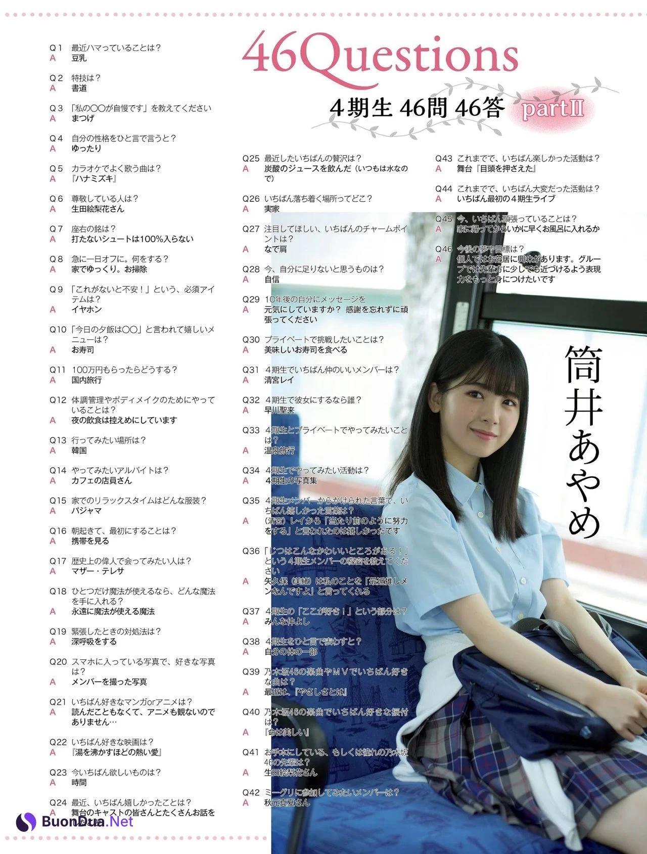 Ayame Tsutsui 筒井あやめ, Rei Seimiya 清宮レイ, Platinum FLASH 2021 Vol.16 - Photo 13