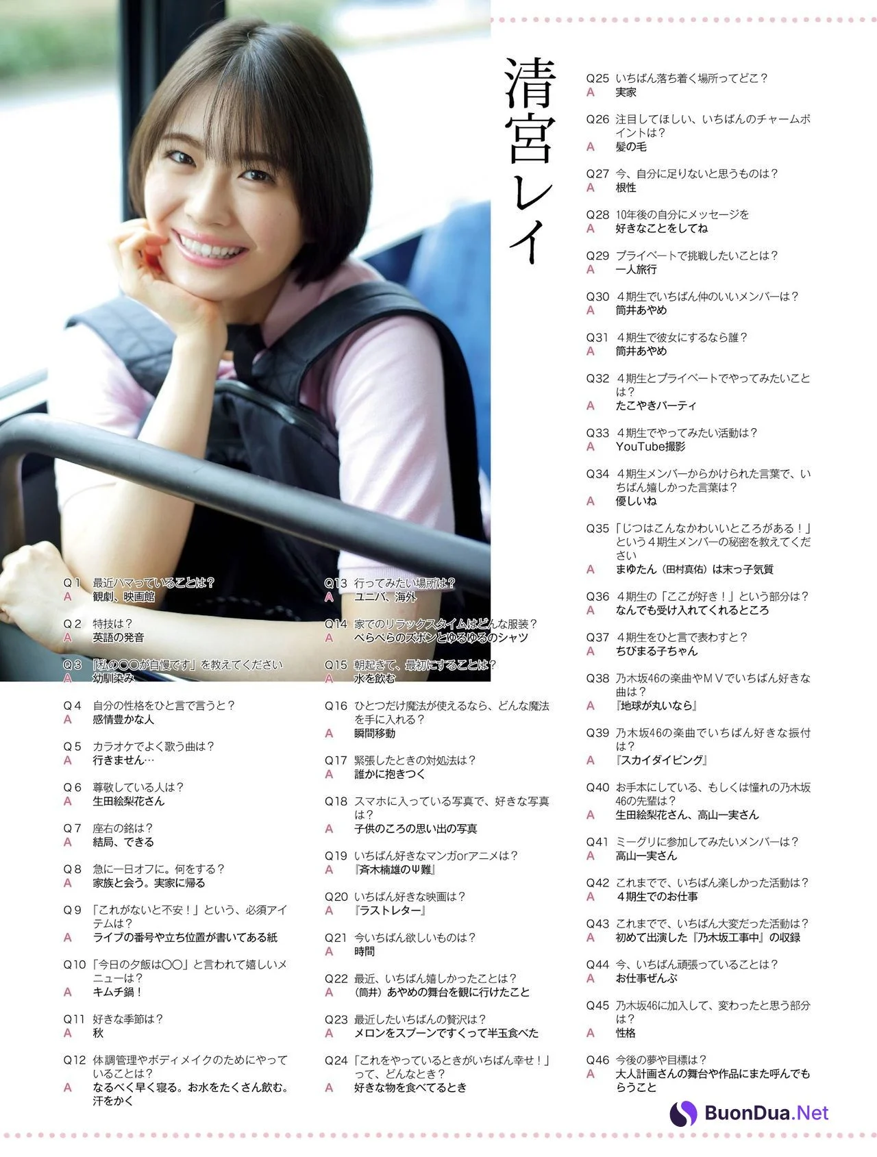 Ayame Tsutsui 筒井あやめ, Rei Seimiya 清宮レイ, Platinum FLASH 2021 Vol.16 - Photo 14