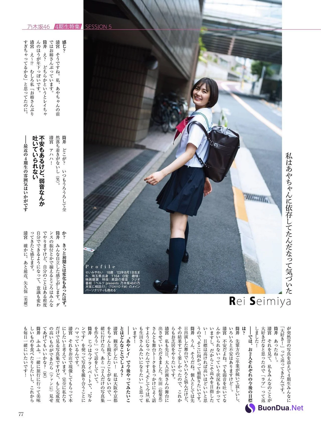 Ayame Tsutsui 筒井あやめ, Rei Seimiya 清宮レイ, Platinum FLASH 2021 Vol.16 - Photo 16