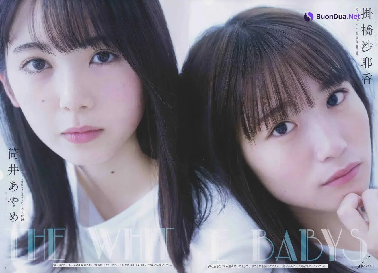 Ayame Tsutsui 筒井あやめ, Sayaka Kakehashi 掛橋沙耶香, B.L.T. 2019.12 (ビー・エル・ティー 2019年12月号) - Photo 2