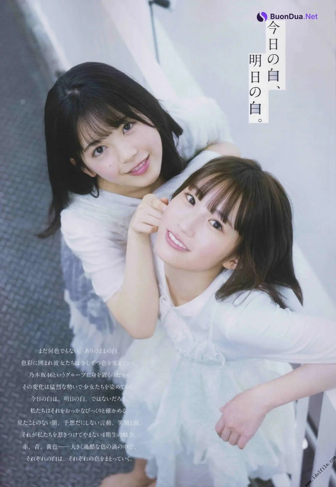Ayame Tsutsui 筒井あやめ, Sayaka Kakehashi 掛橋沙耶香, B.L.T. 2019.12 (ビー・エル・ティー 2019年12月号) - Photo 5