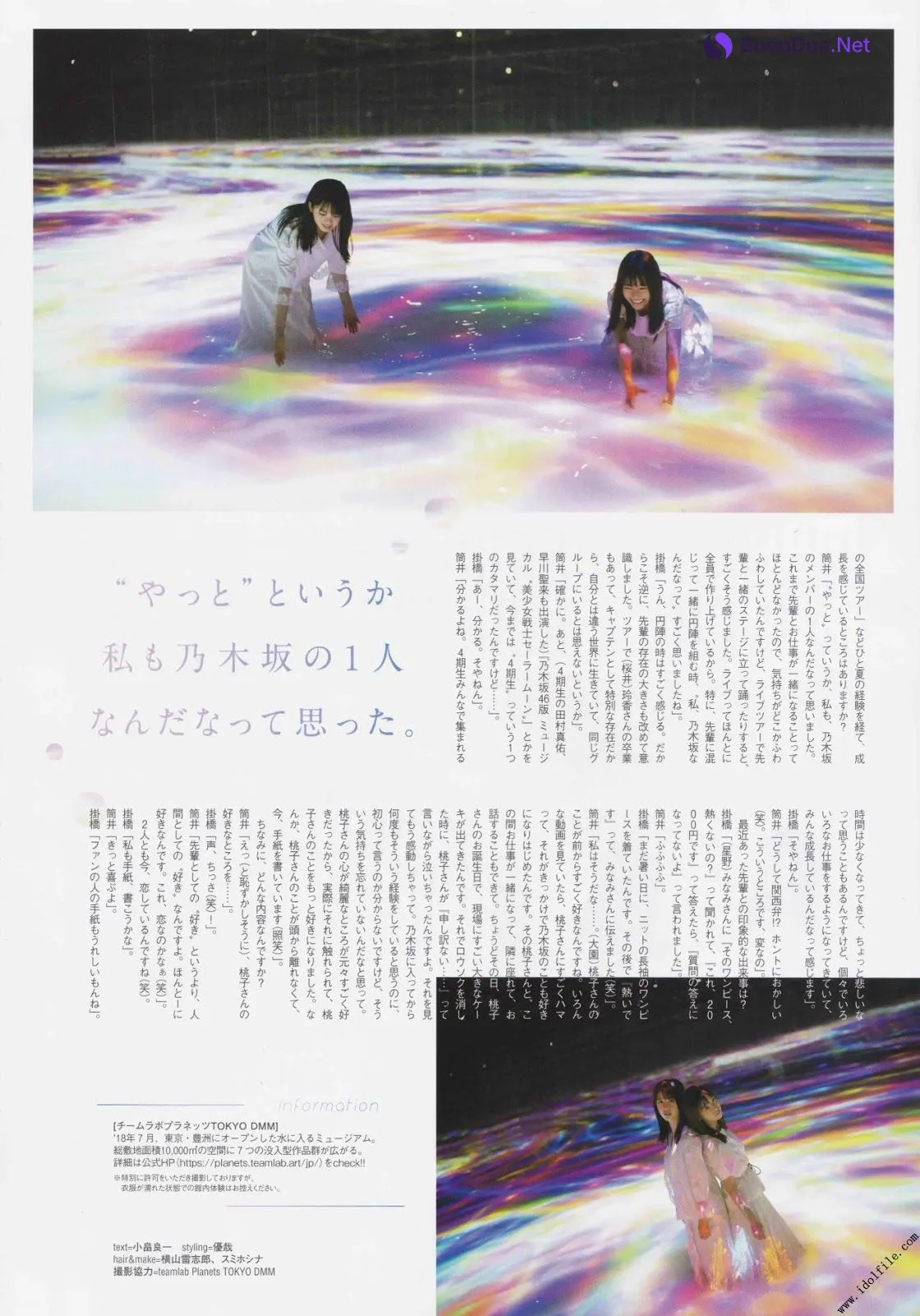 Ayame Tsutsui 筒井あやめ, Sayaka Kakehashi 掛橋沙耶香, B.L.T. 2019.12 (ビー・エル・ティー 2019年12月号) - Photo 7
