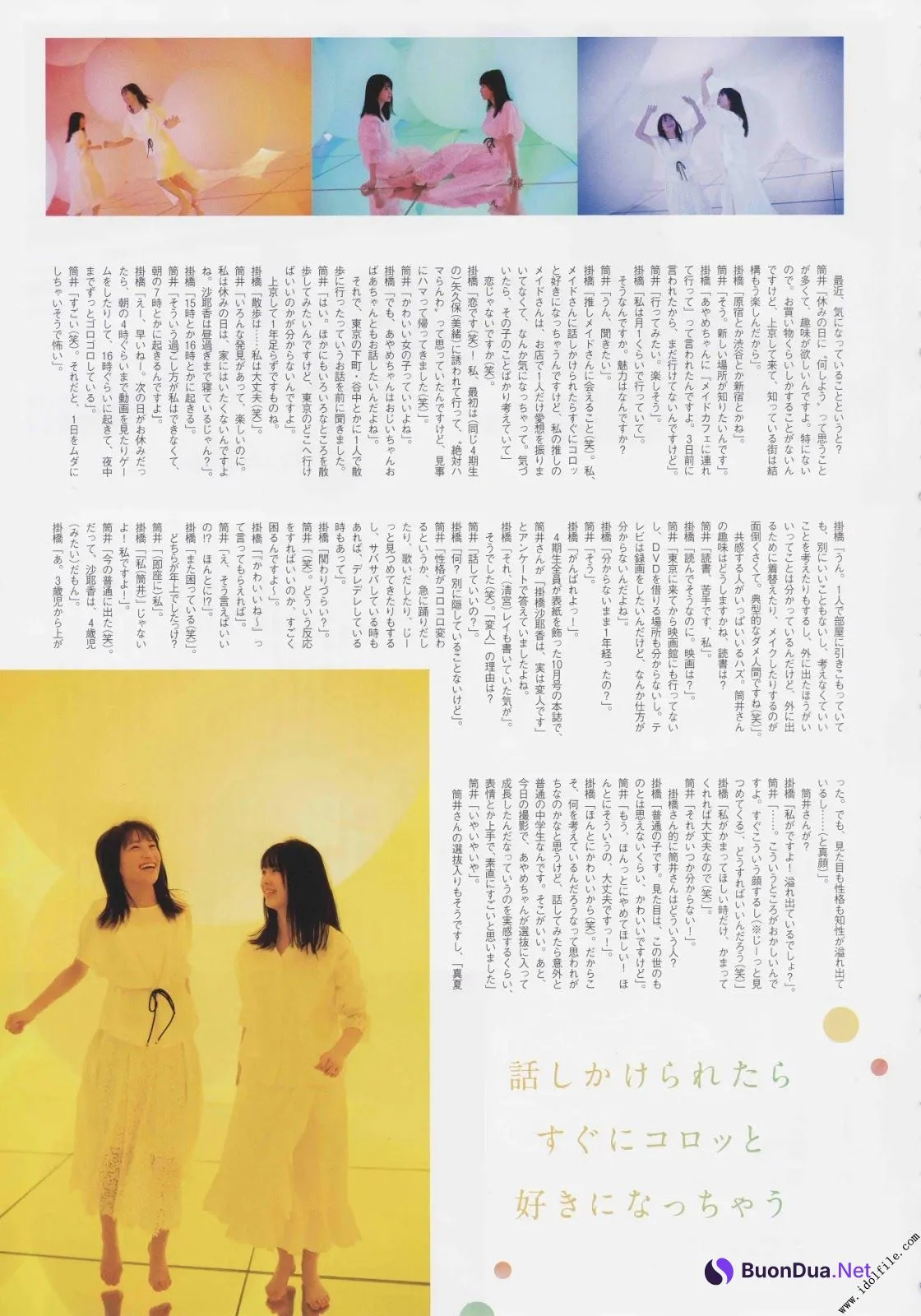 Ayame Tsutsui 筒井あやめ, Sayaka Kakehashi 掛橋沙耶香, B.L.T. 2019.12 (ビー・エル・ティー 2019年12月号) - Photo 8
