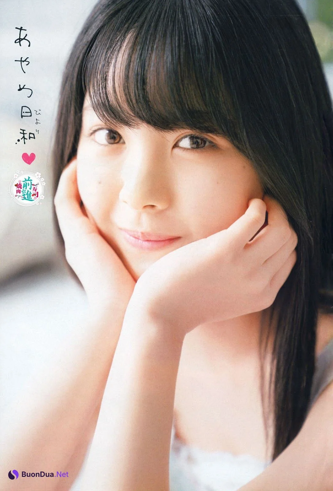 Ayame Tsutsui 筒井あやめ, Shonen Champion 2019 No.18 (少年チャンピオン 2019年18号) - Photo 3