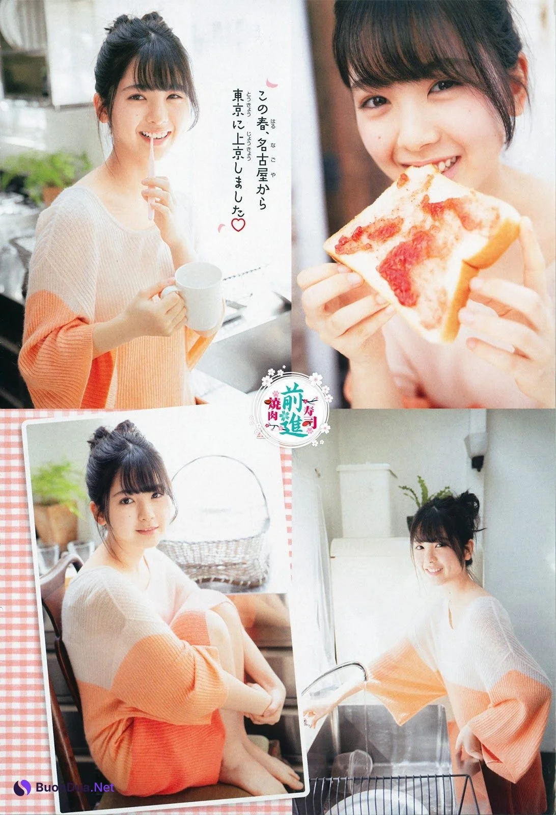 Ayame Tsutsui 筒井あやめ, Shonen Champion 2019 No.18 (少年チャンピオン 2019年18号) - Photo 7
