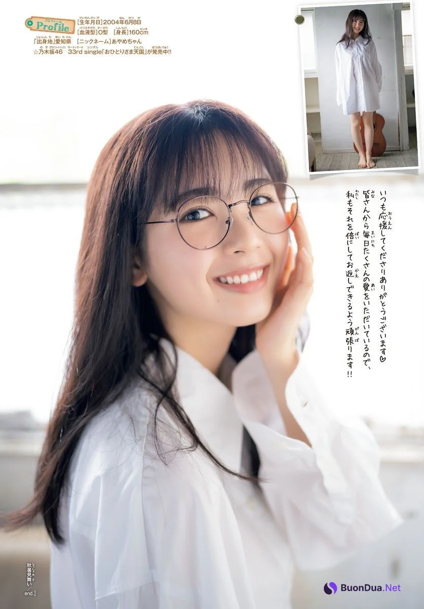 Ayame Tsutsui 筒井あやめ, Shonen Champion 2023 No.43 (少年チャンピオン 2023年43号) - Photo 11