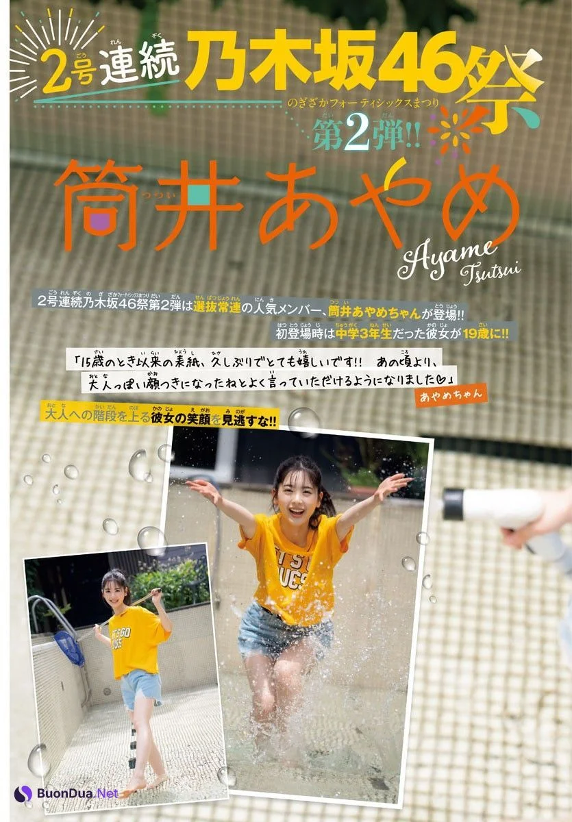 Ayame Tsutsui 筒井あやめ, Shonen Champion 2023 No.43 (少年チャンピオン 2023年43号) - Photo 4