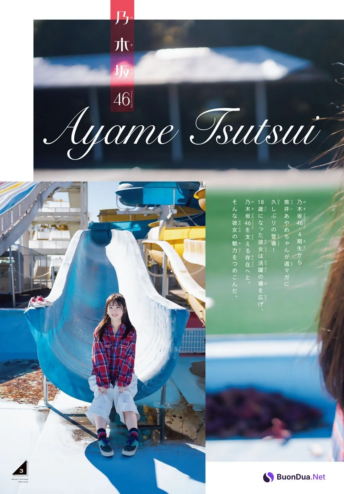 Ayame Tsutsui 筒井あやめ, Shonen Magazine 2023 No.03 (週刊少年マガジン 2023年3号) - Photo 3