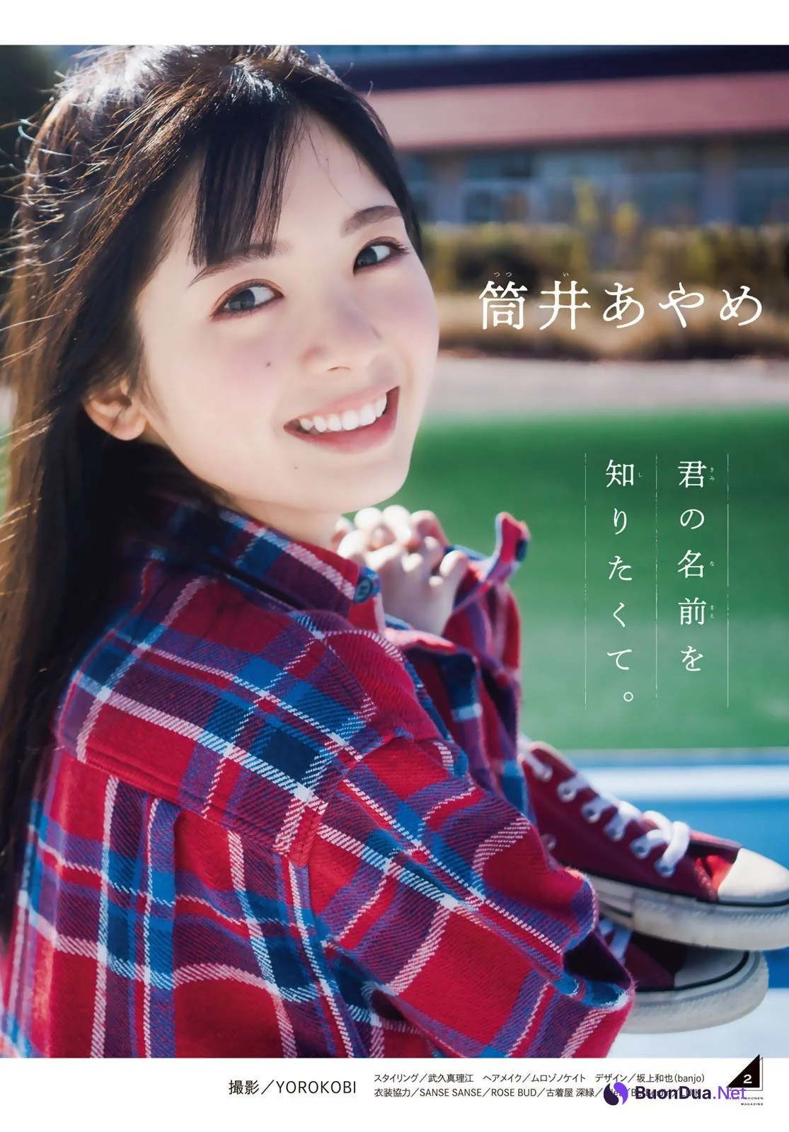 Ayame Tsutsui 筒井あやめ, Shonen Magazine 2023 No.03 (週刊少年マガジン 2023年3号) - Photo 4