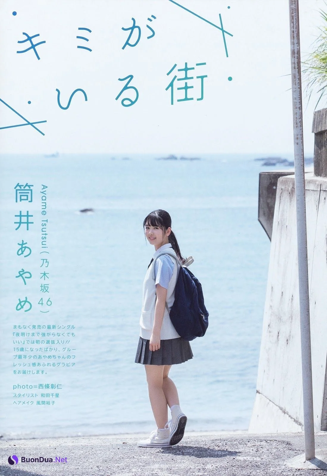 Ayame Tsutsui 筒井あやめ, UTB 2019.10 (アップトゥボーイ 2019年10月号) - Photo 2