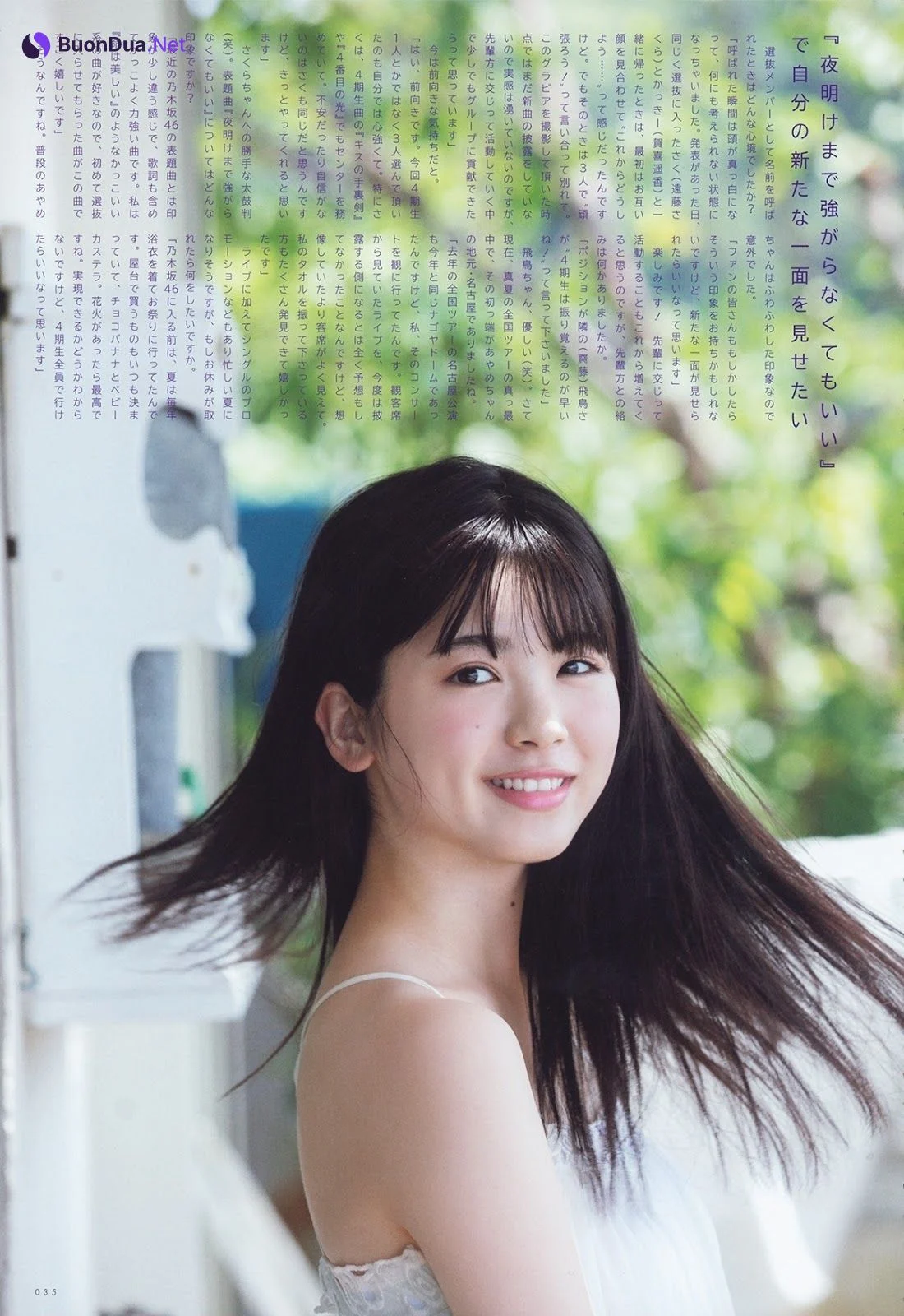 Ayame Tsutsui 筒井あやめ, UTB 2019.10 (アップトゥボーイ 2019年10月号) - Photo 9