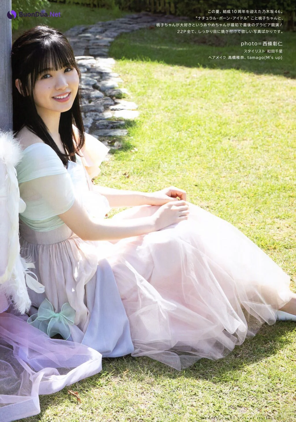 Ayame Tsutsui 筒井あやめ, UTB 2021.10 (アップトゥボーイ 2021年10月号) - Photo 4