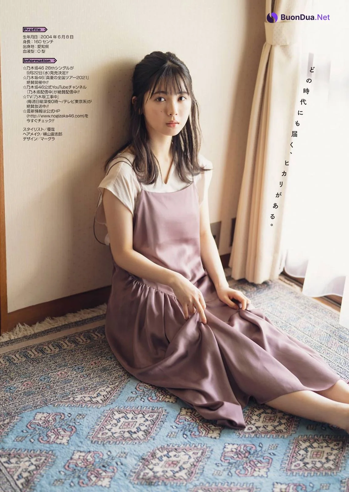 Ayame Tsutsui 筒井あやめ, Young Gangan 2021 No.18 (ヤングガンガン 2021年18号) - รูปภาพ 12