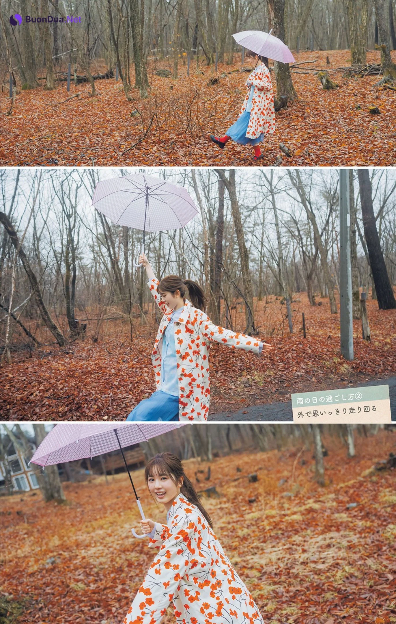 Ayame Tsutsui 筒井あやめ, Young Jump 2023 No.24 (ヤングジャンプ 2023年24号) - Photo 5