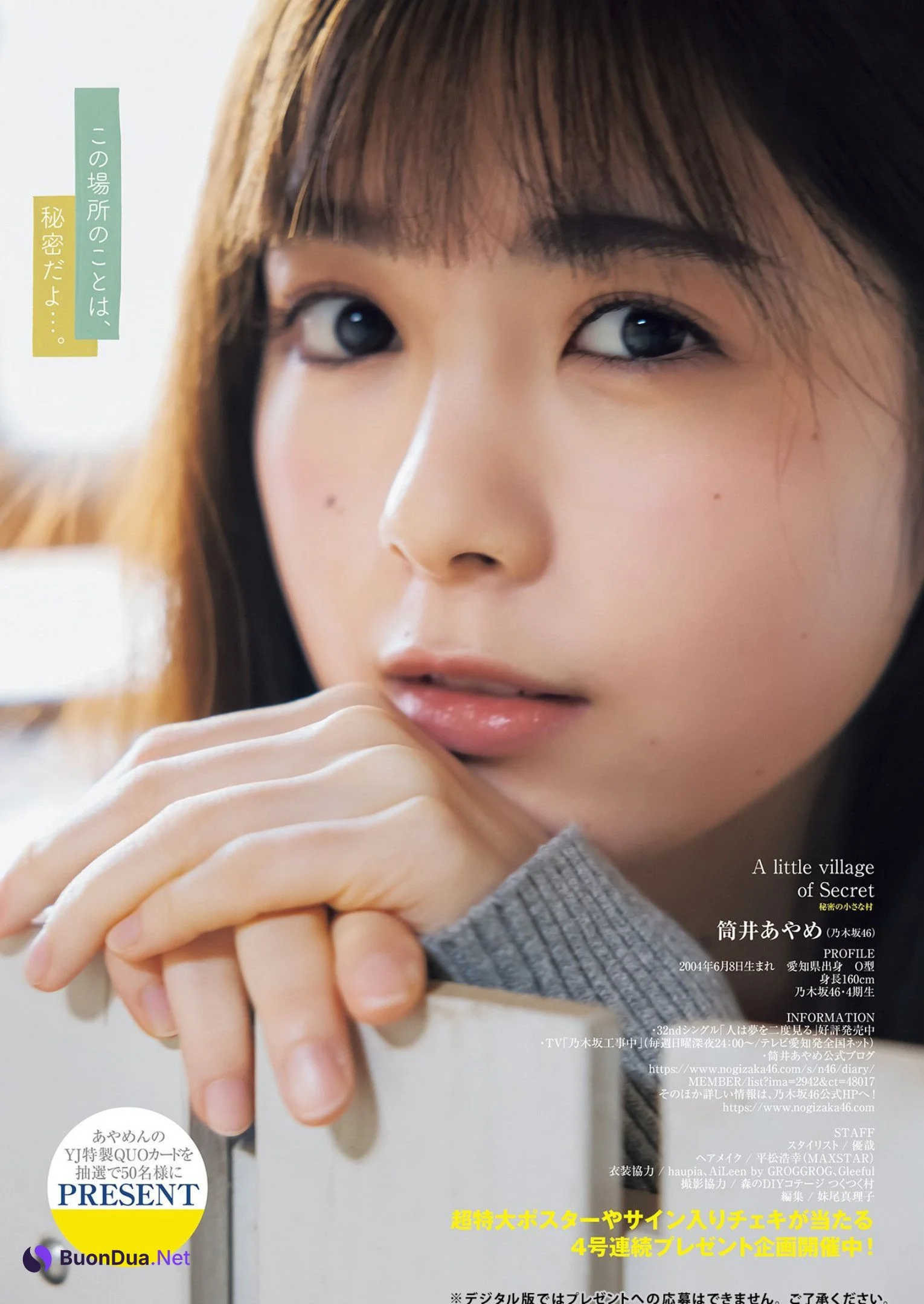 Ayame Tsutsui 筒井あやめ, Young Jump 2023 No.24 (ヤングジャンプ 2023年24号) - Photo 8