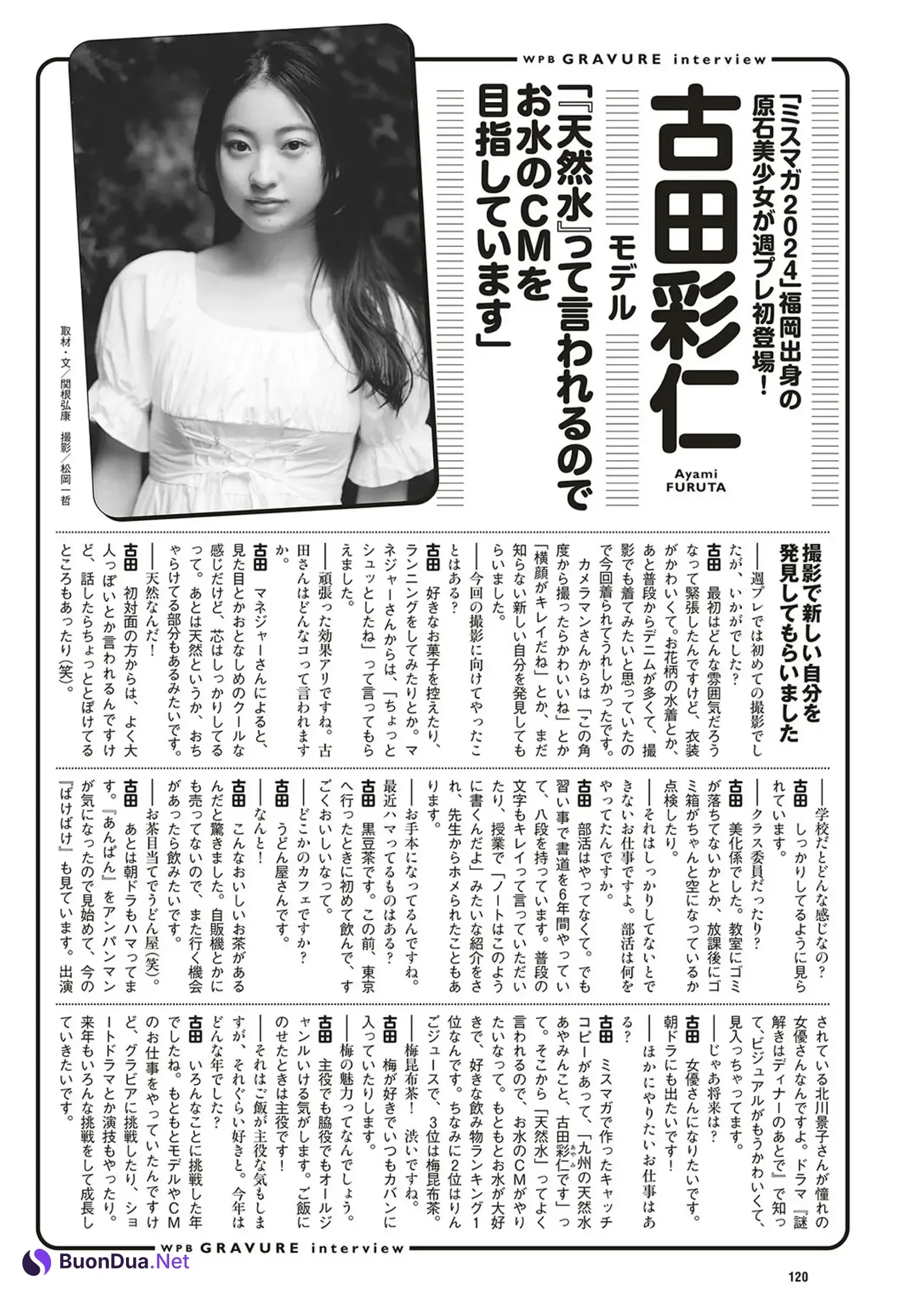 Ayami Furuta 古田彩仁, Weekly Playboy 2025 No.50 (週刊プレイボーイ 2025年50号) - Photo 17