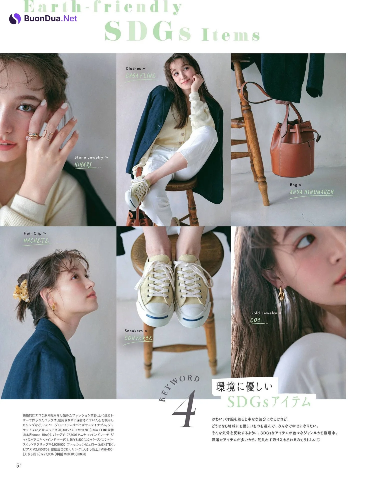 Ayami Nakajo 中条あやみ, 日経ウーマン 2023年5月号 - Photo 10