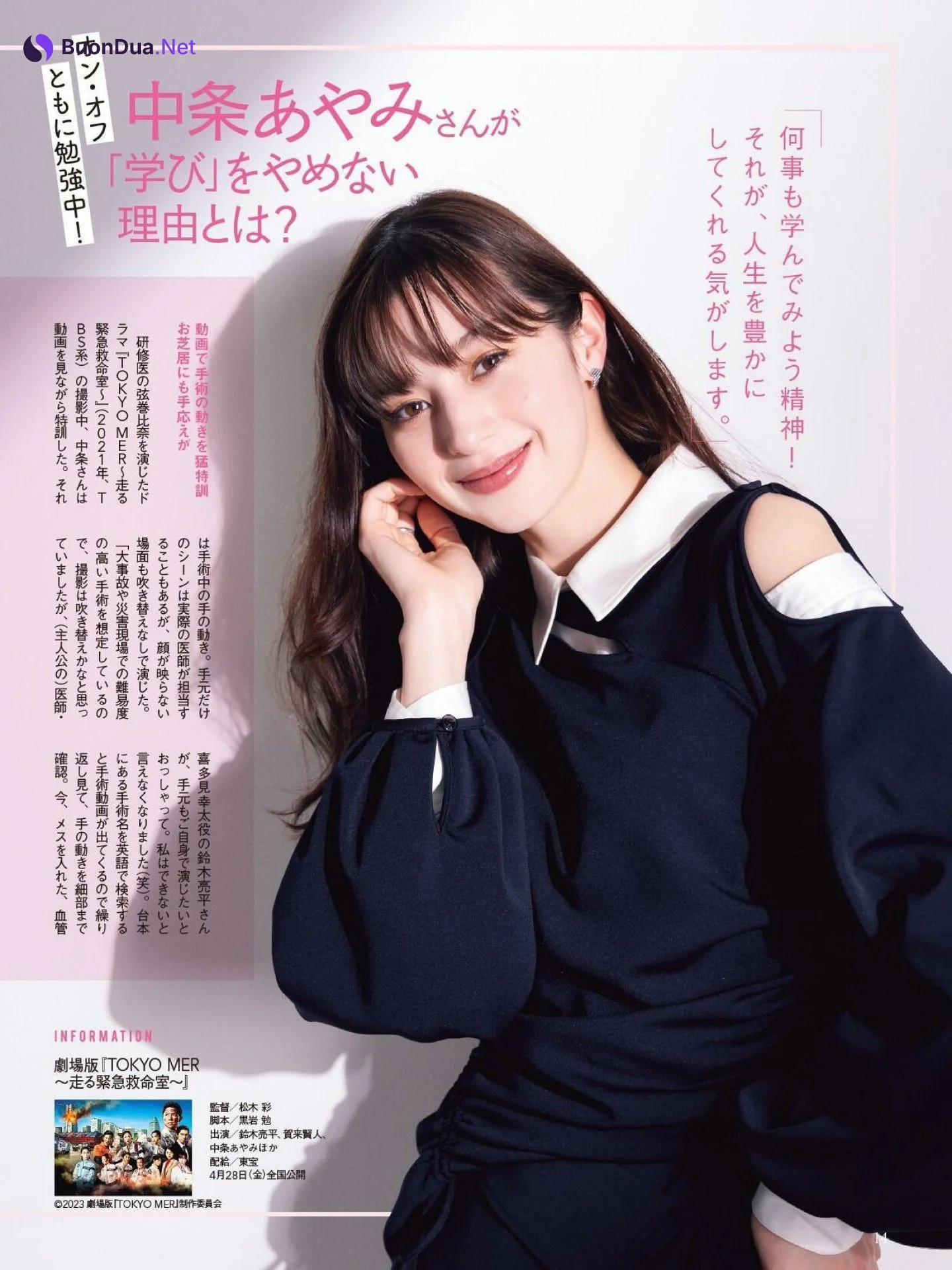 Ayami Nakajo 中条あやみ, 日経ウーマン 2023年5月号 - Photo 4